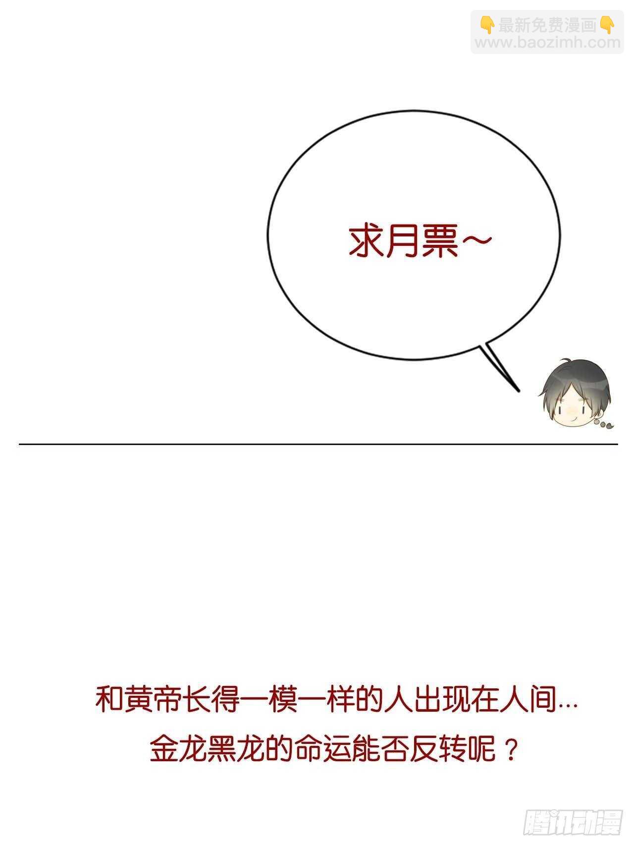 雨龙的心情-第193话