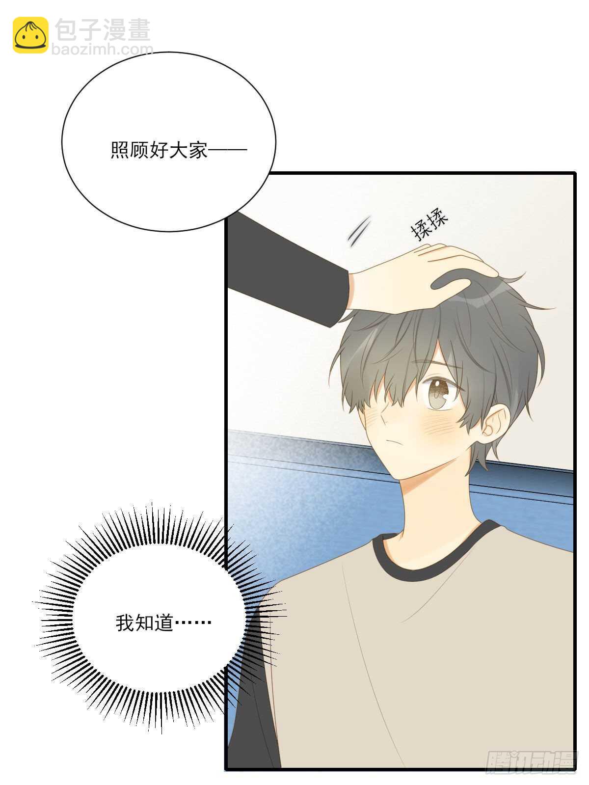 雨龙的心情-第193话