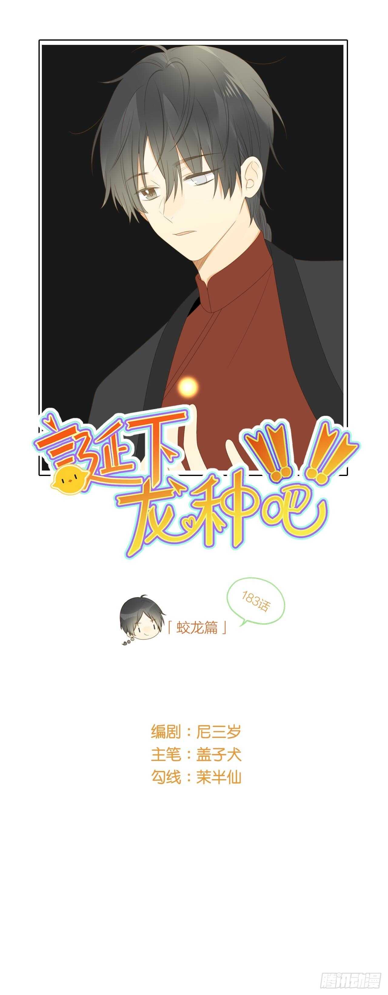 兄弟情真香-第195话