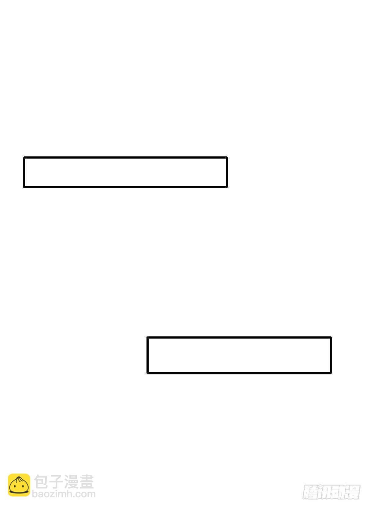 兄弟情真香-第195话