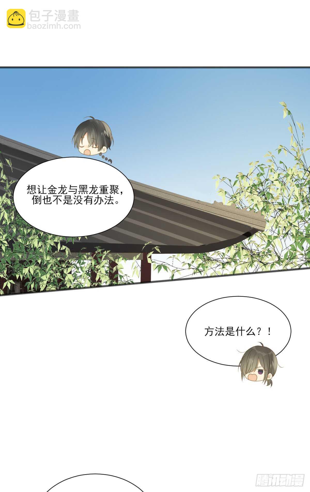 兄弟情真香-第195话