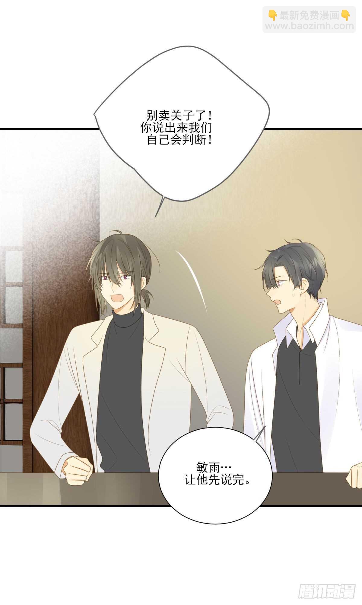 兄弟情真香-第195话