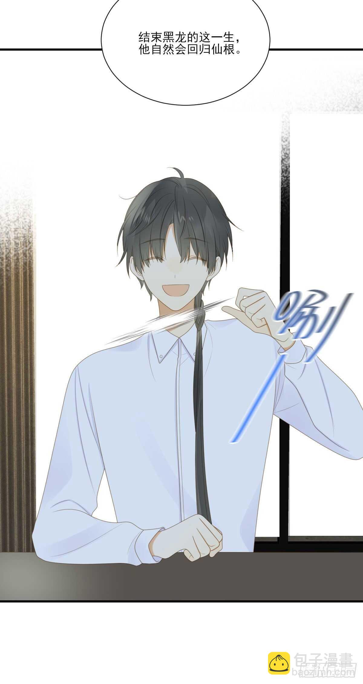 兄弟情真香-第195话