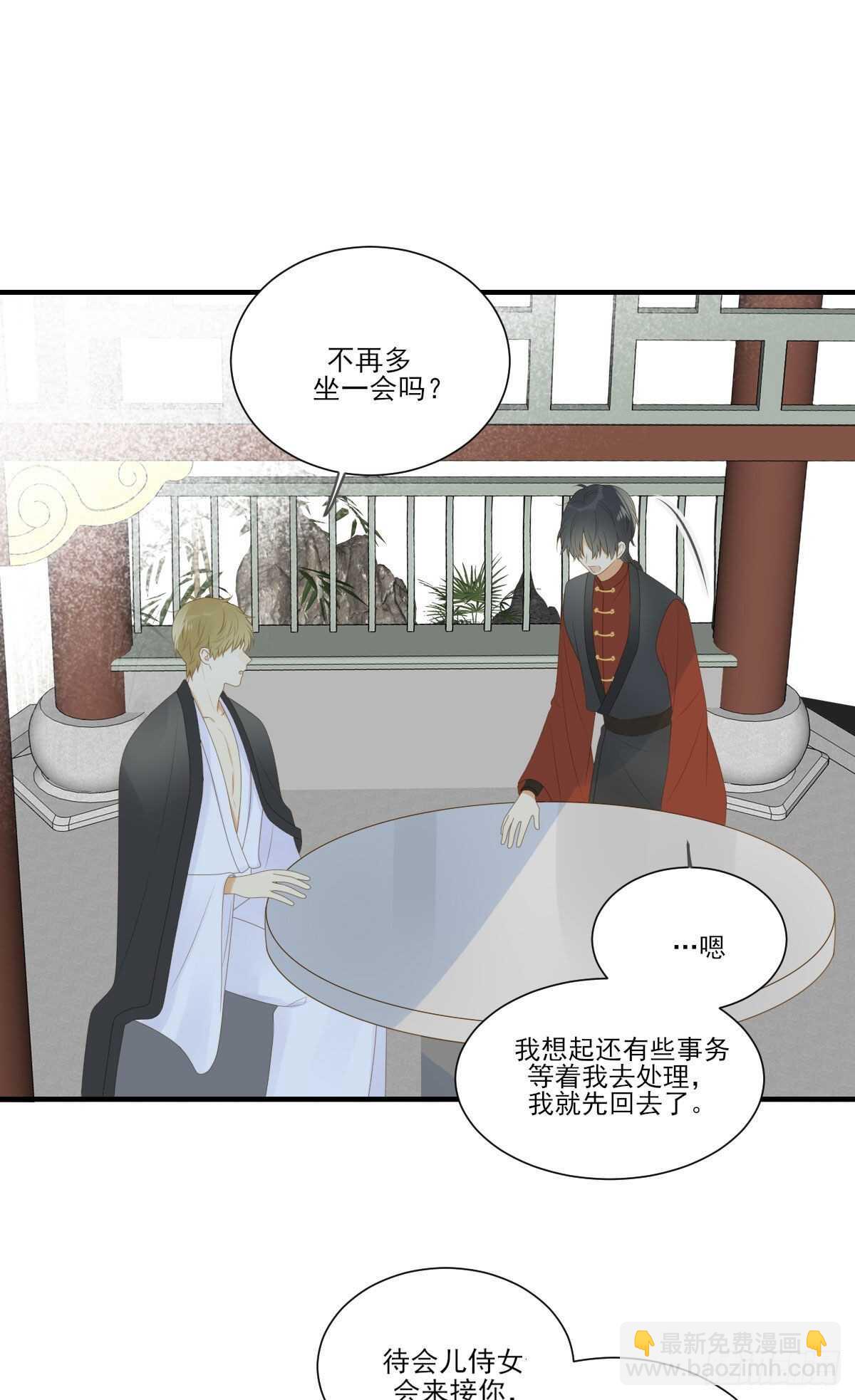 兄弟情真香-第195话