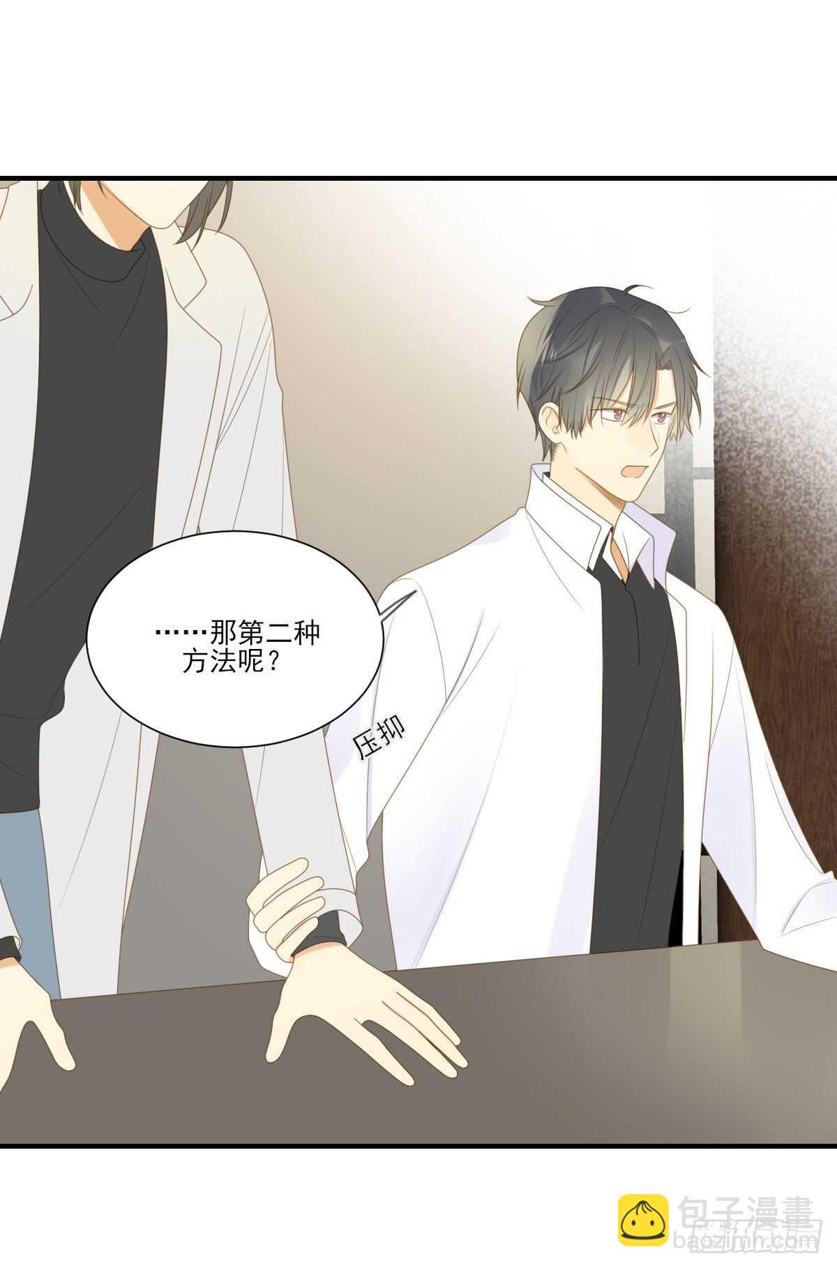 兄弟情真香-第195话