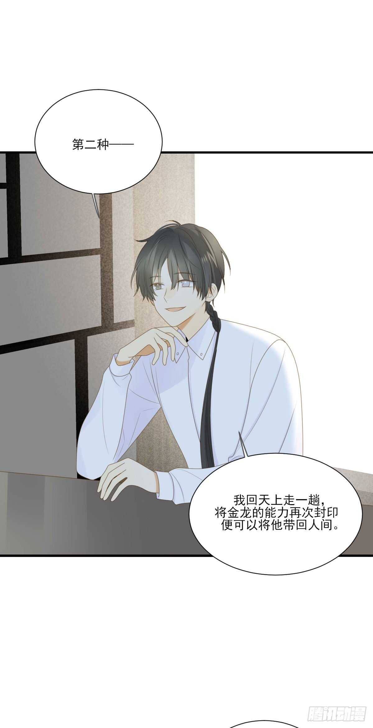 兄弟情真香-第195话