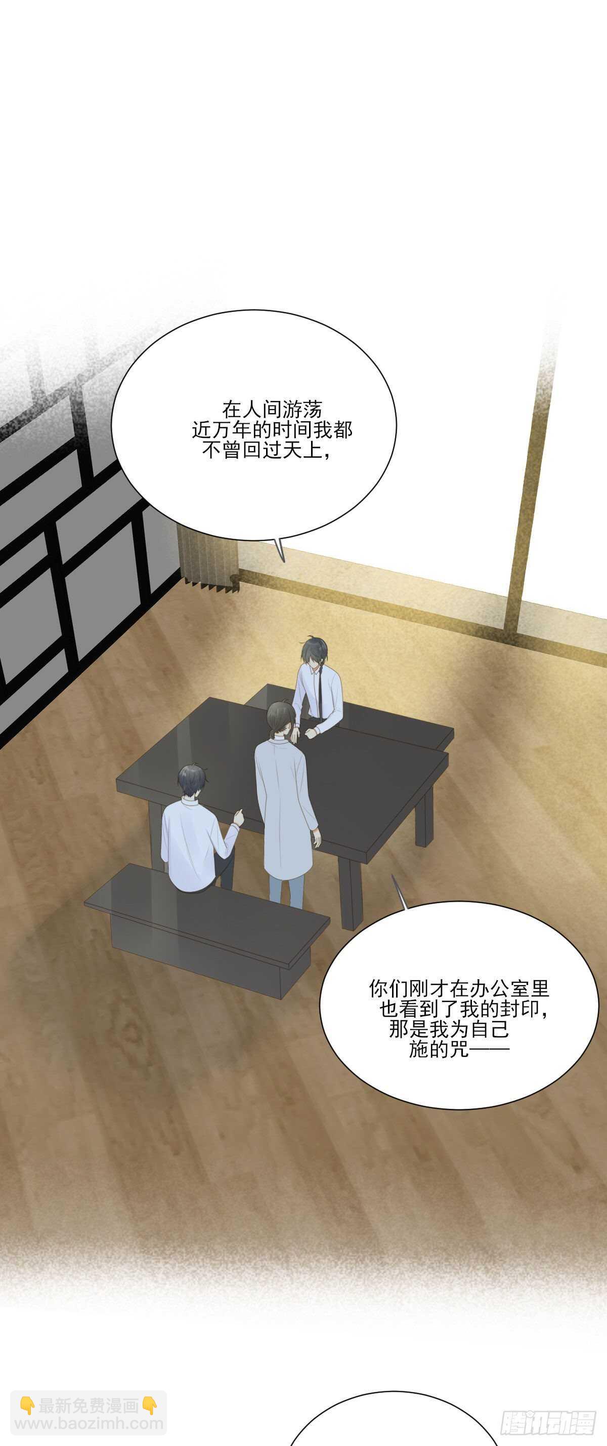 兄弟情真香-第195话