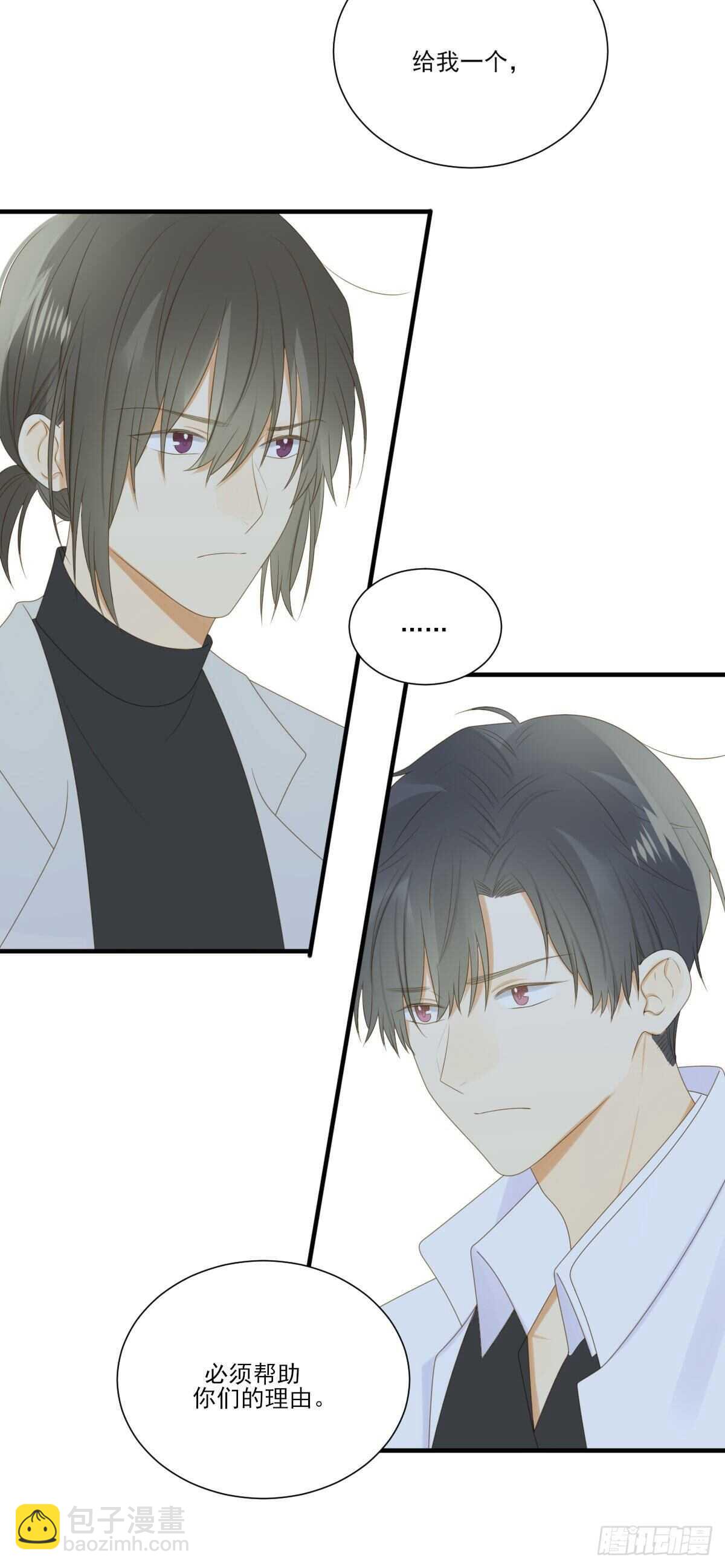 兄弟情真香-第195话