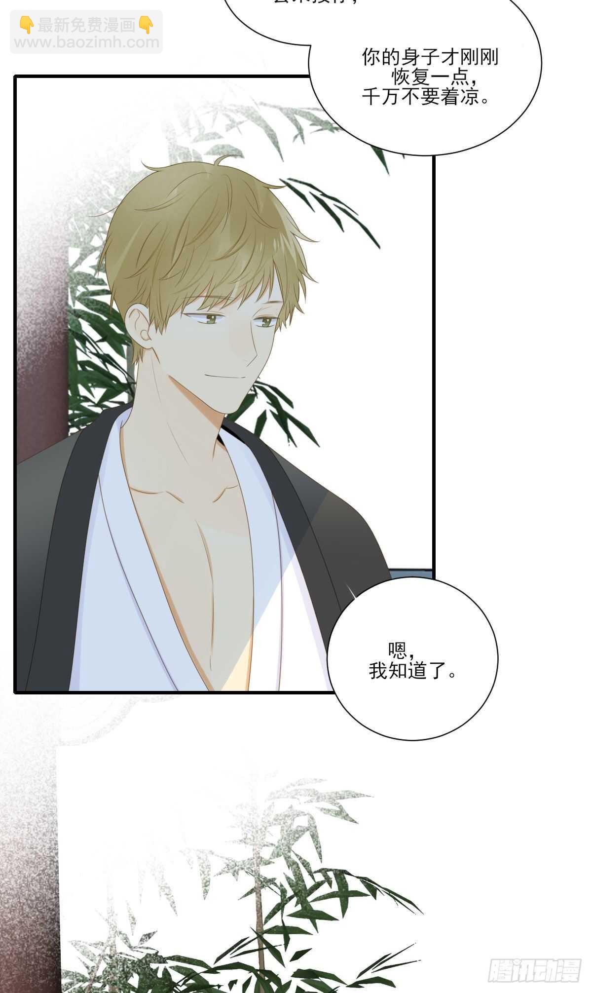 兄弟情真香-第195话