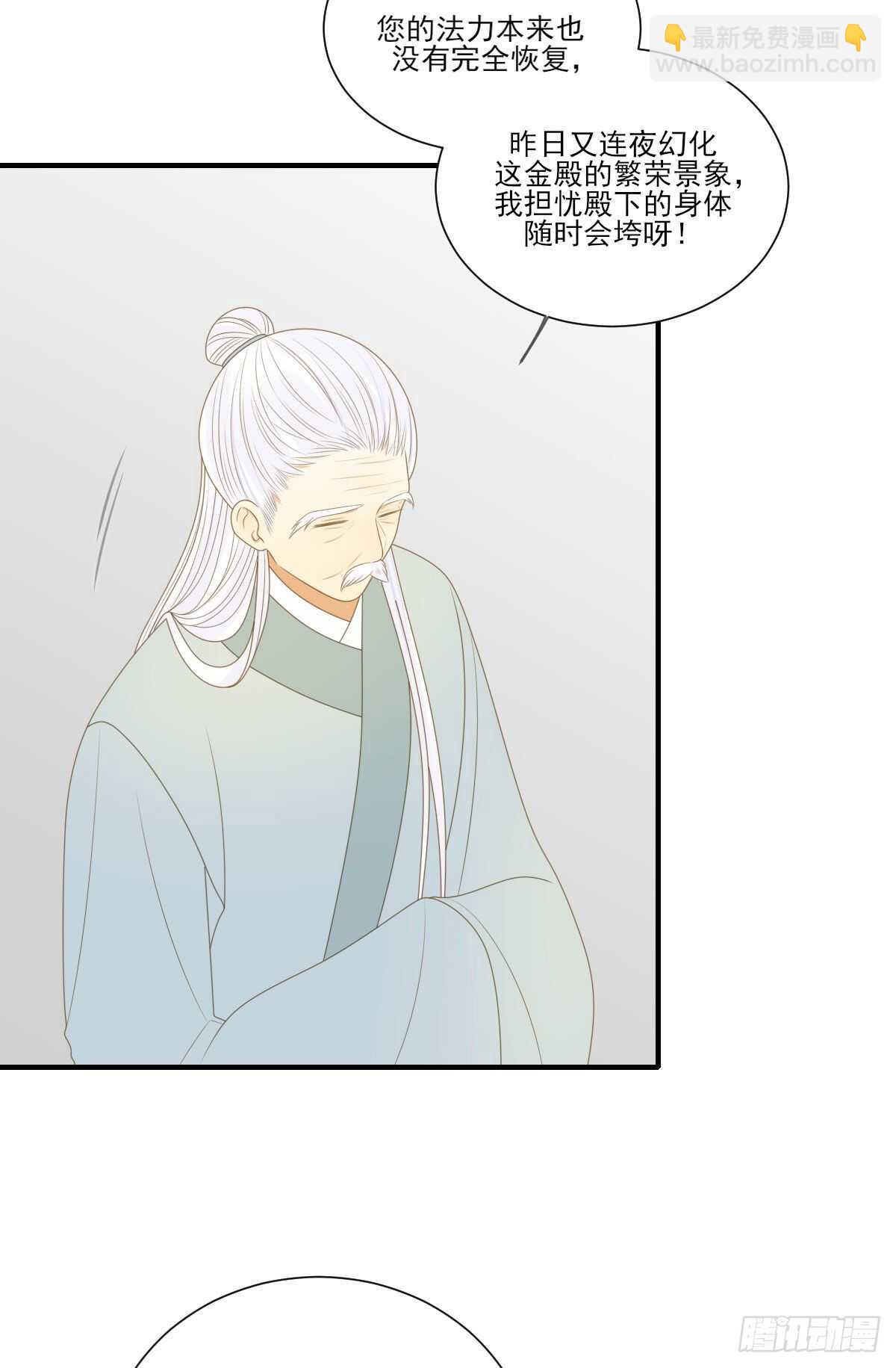 兄弟情真香-第195话