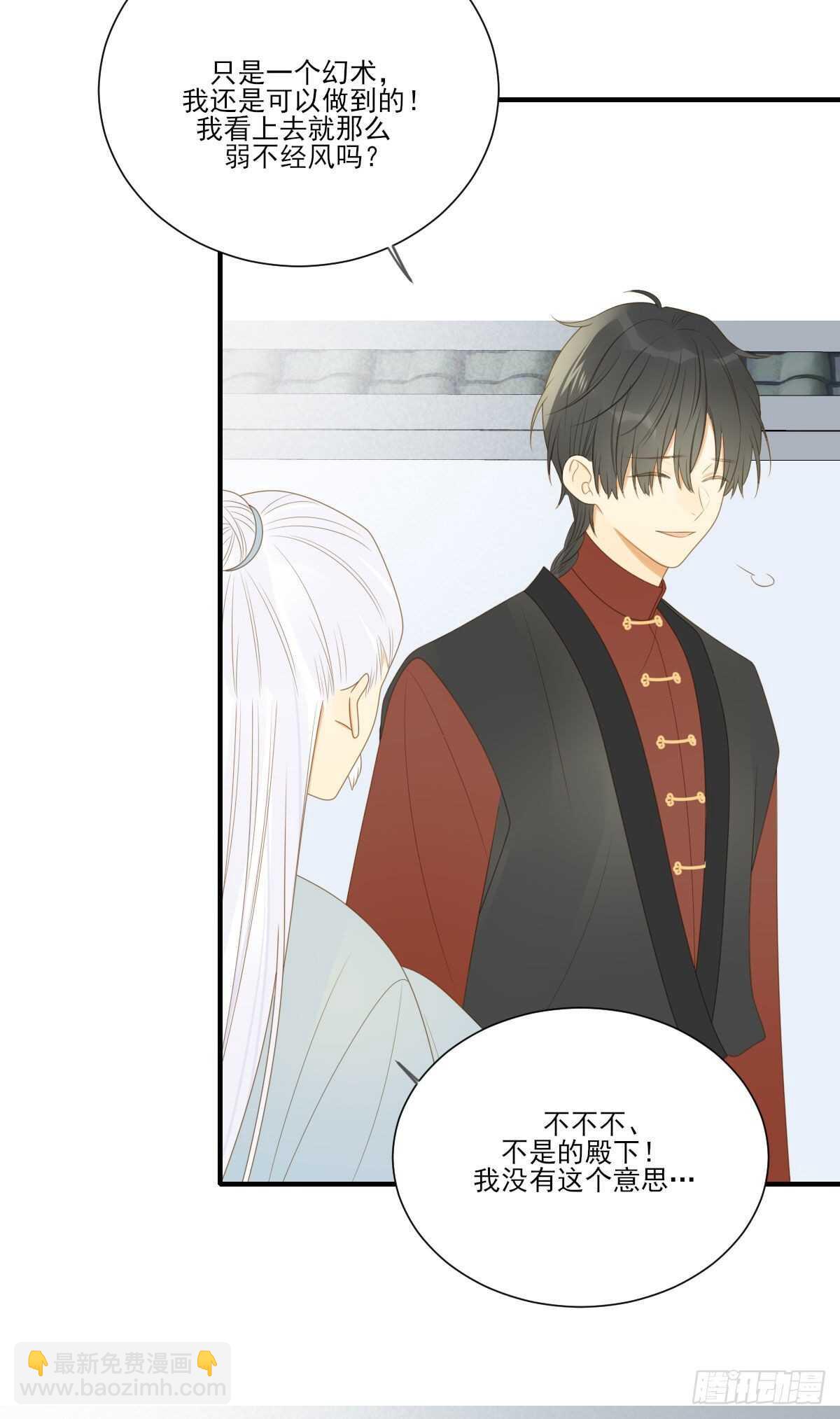 兄弟情真香-第195话