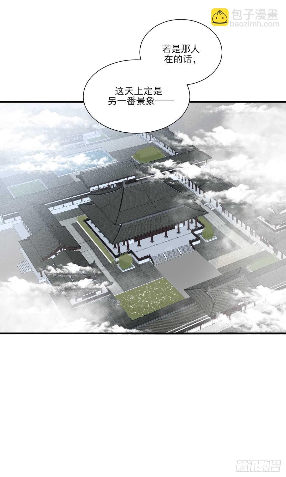 兄弟情真香-第195话