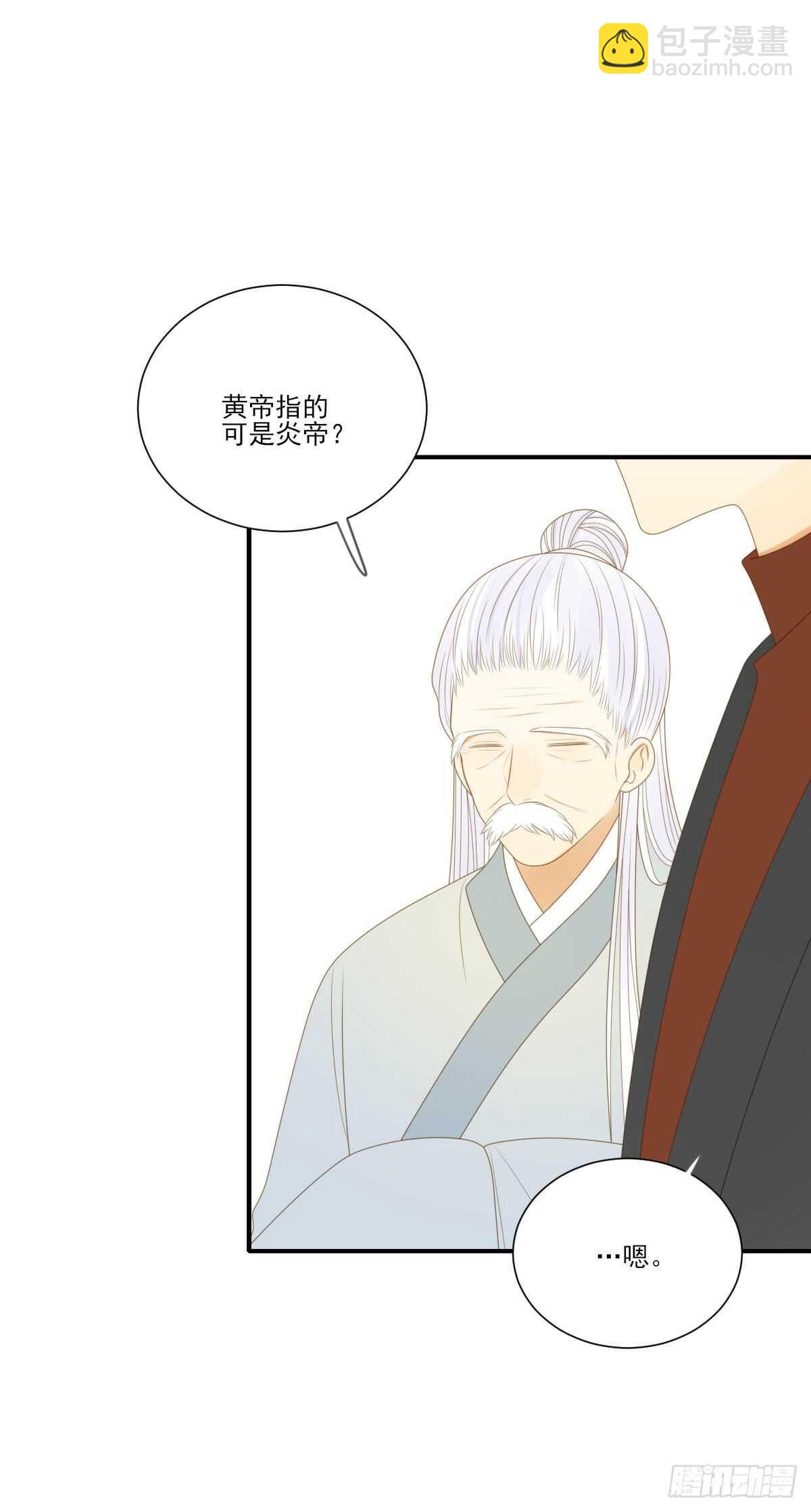 兄弟情真香-第195话