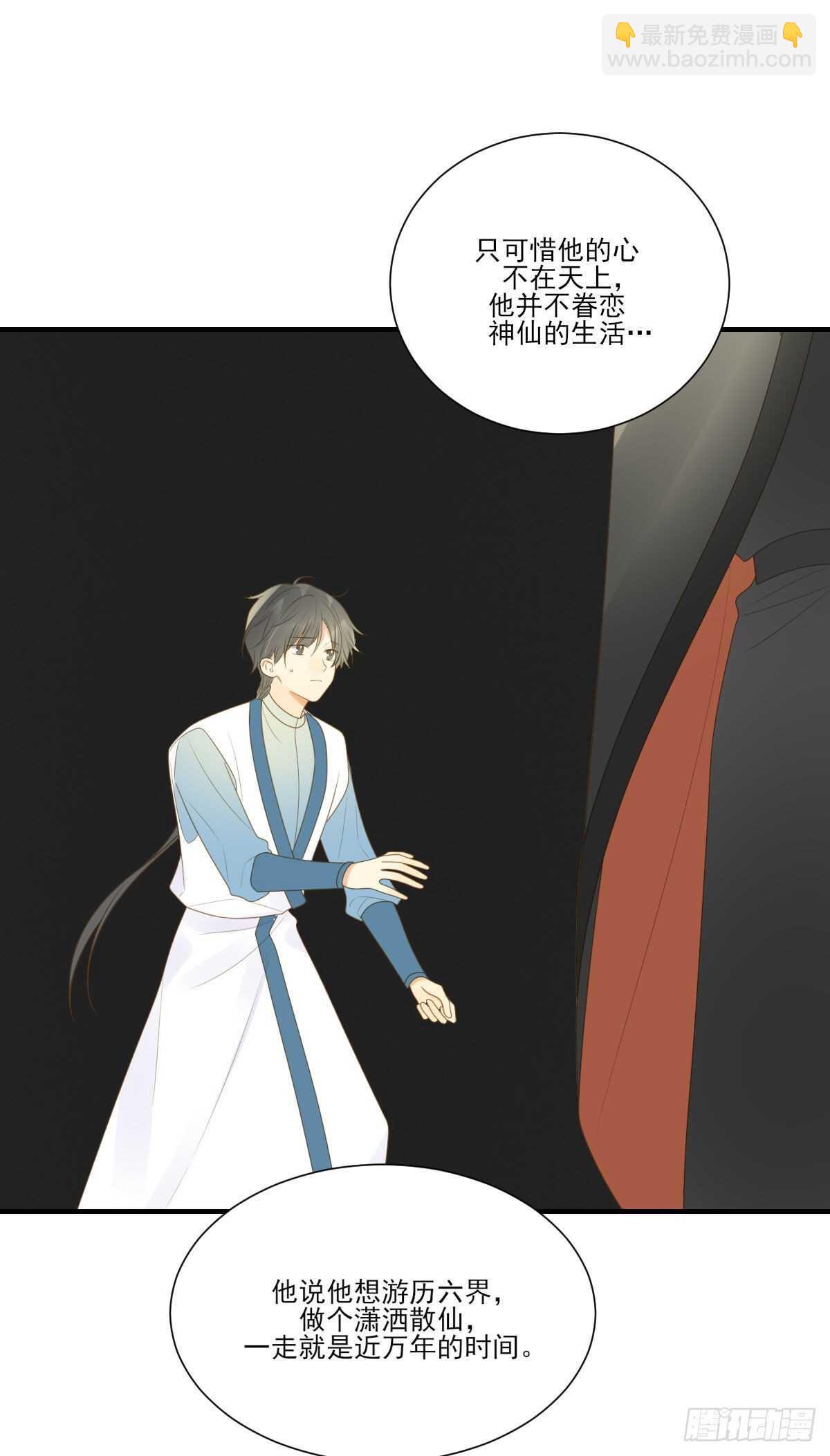 兄弟情真香-第195话