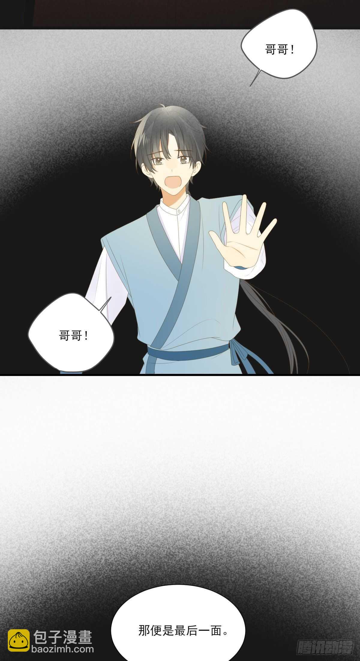 兄弟情真香-第195话