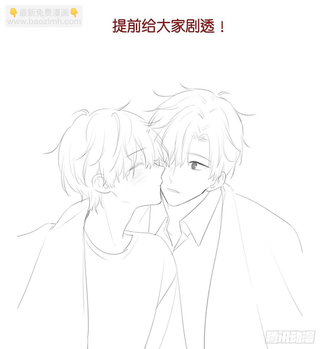 兄弟情真香-第195话