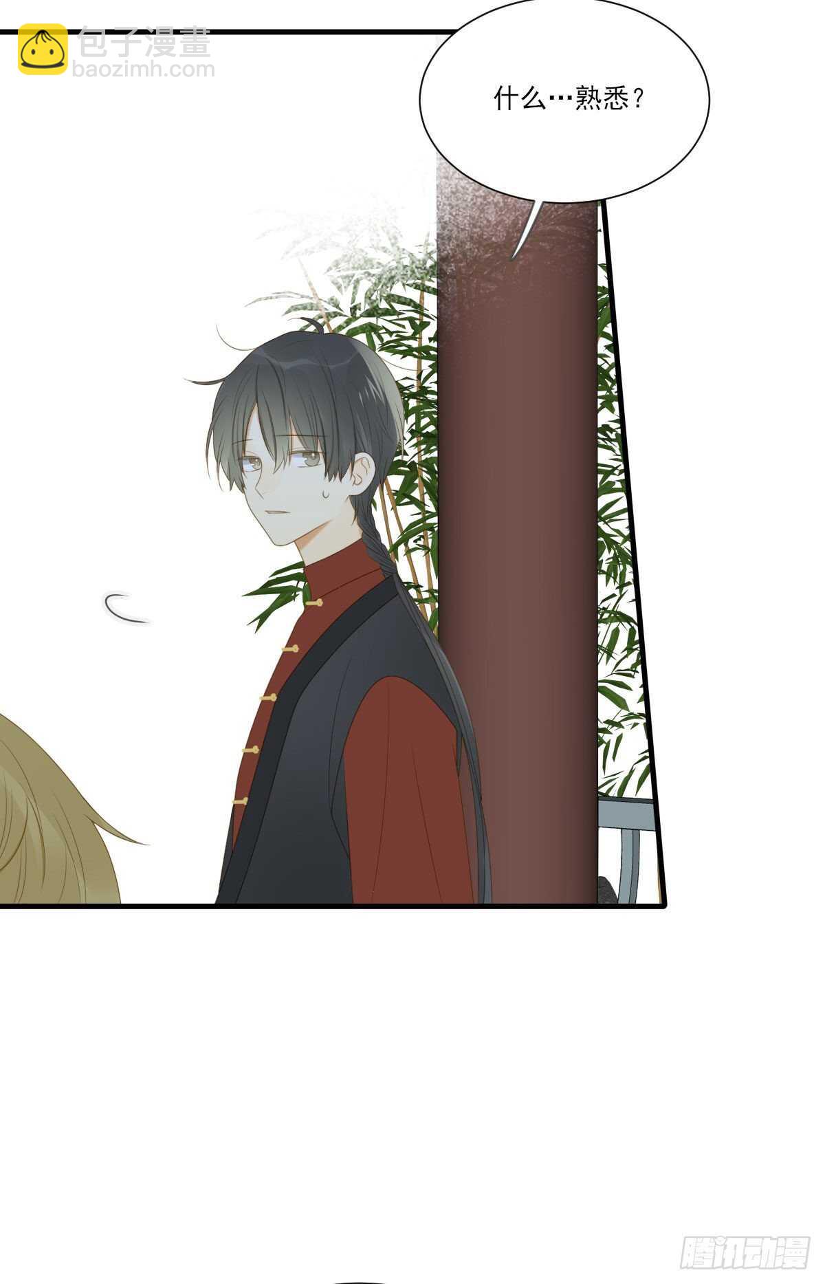 兄弟情真香-第195话