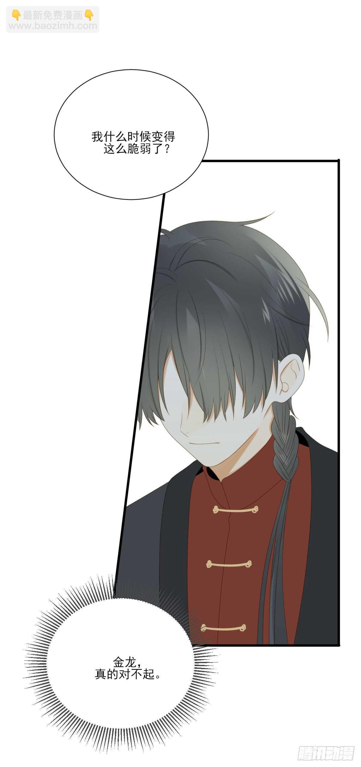 兄弟情真香-第195话