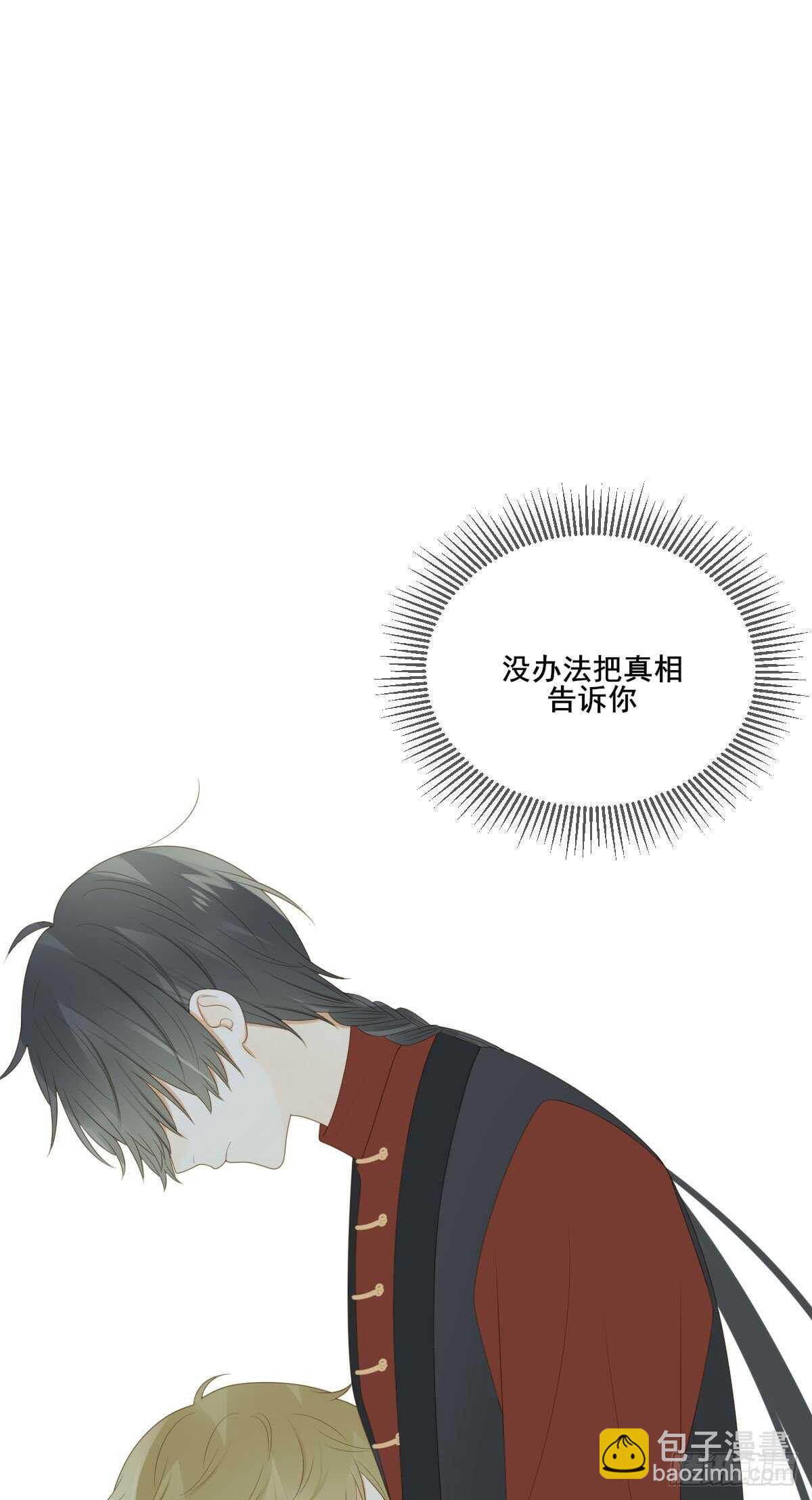 兄弟情真香-第195话