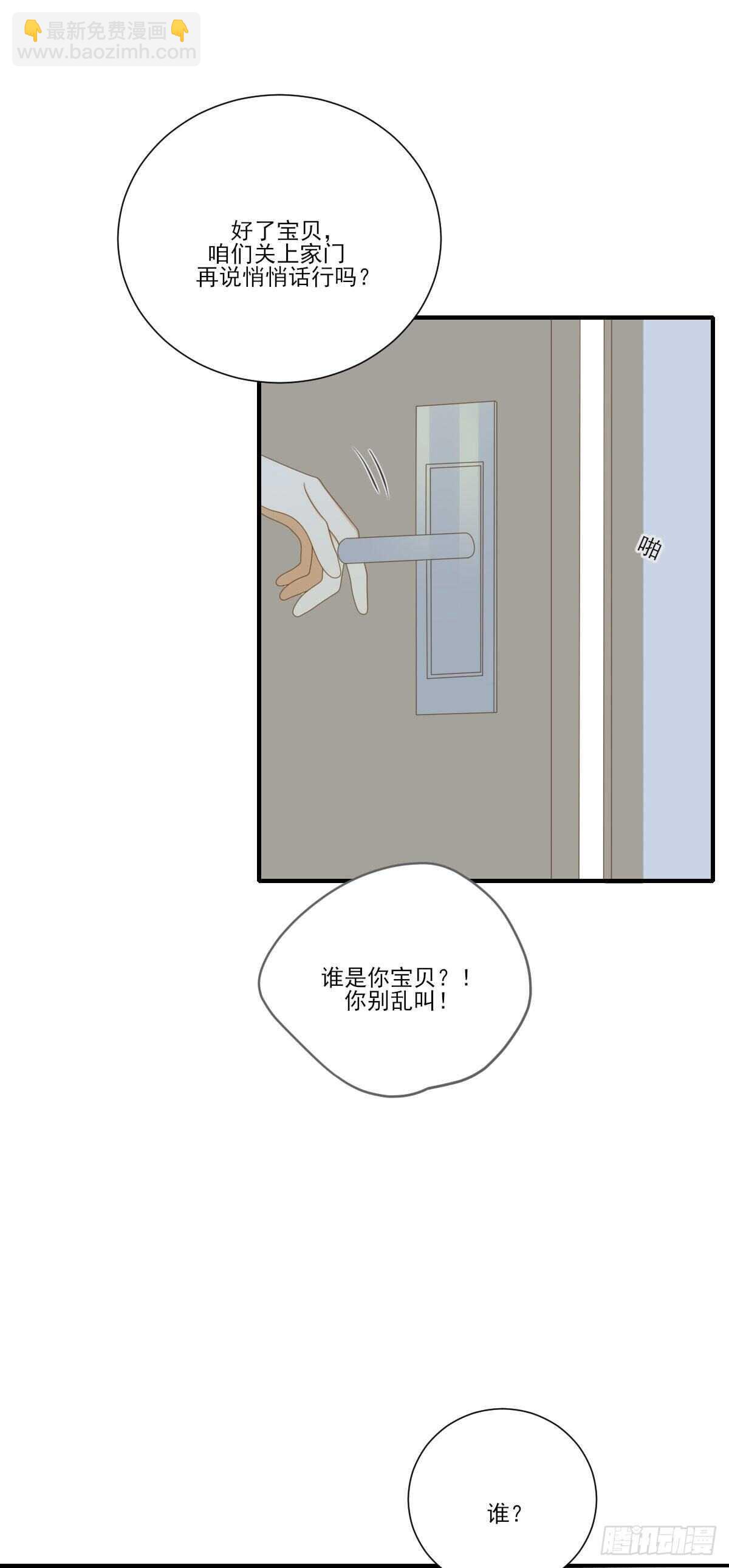 一些悄悄话...-第197话