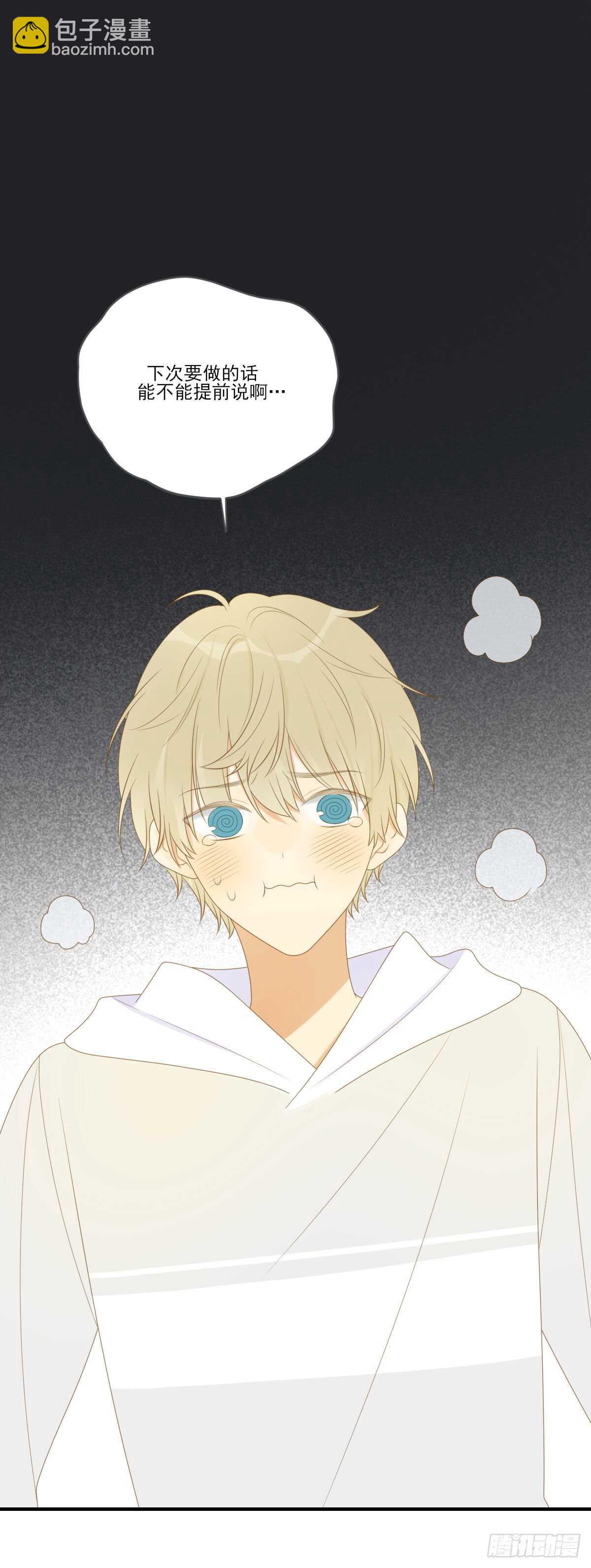 一些悄悄话...-第197话