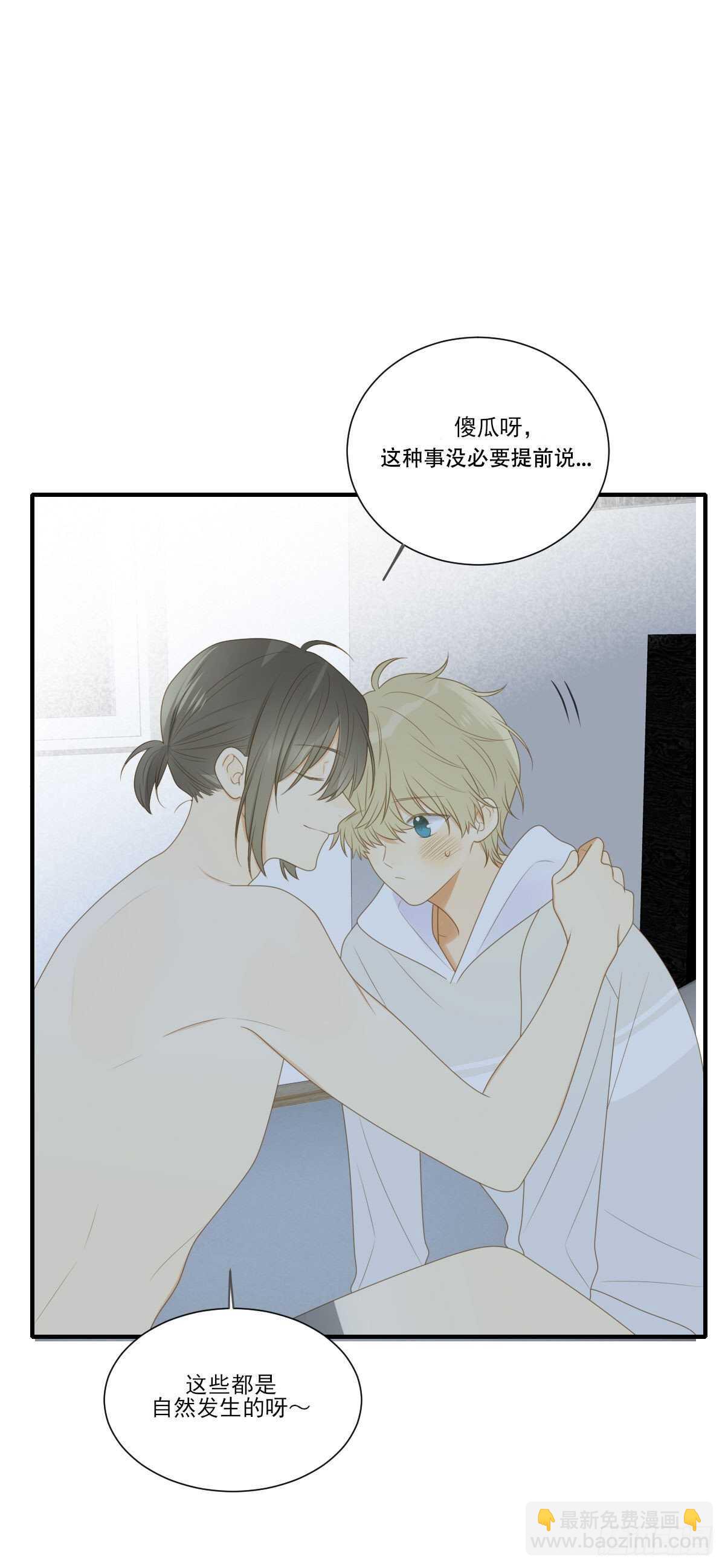 一些悄悄话...-第197话