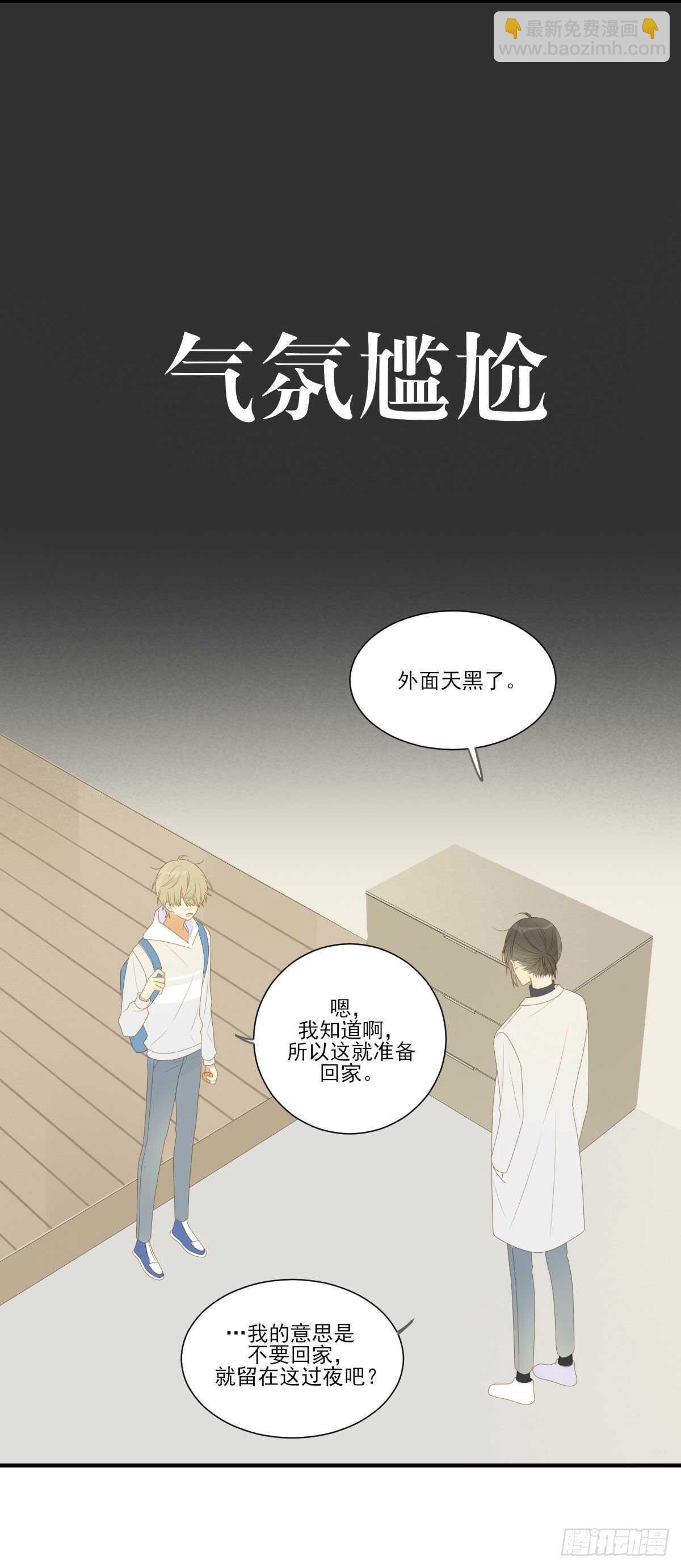 一些悄悄话...-第197话