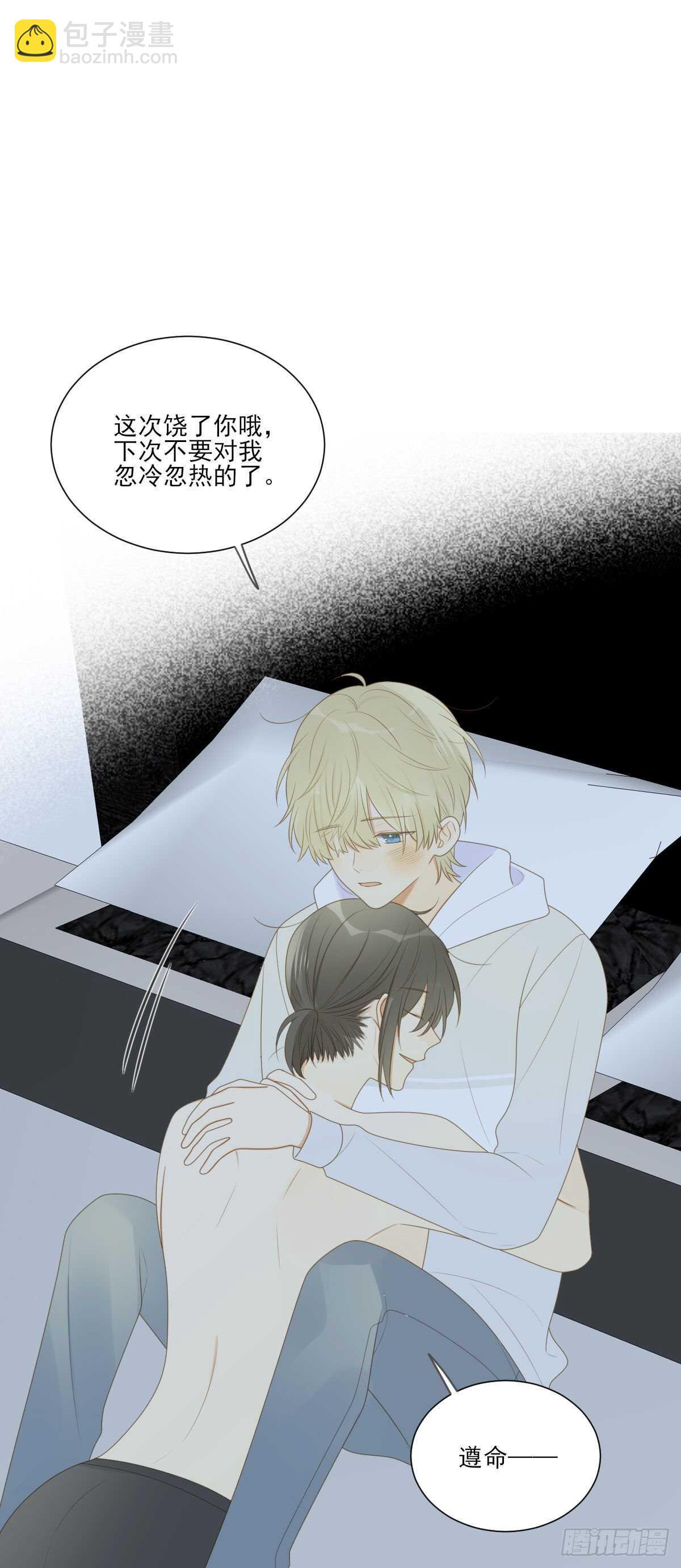 一些悄悄话...-第197话