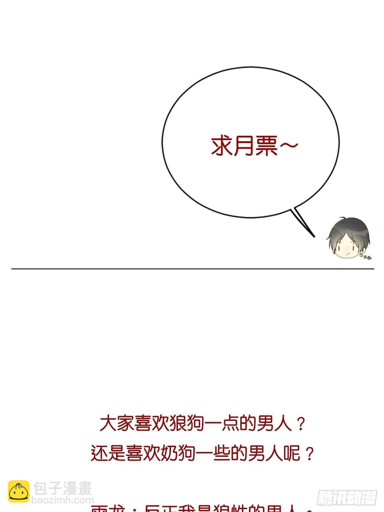 一些悄悄话...-第197话