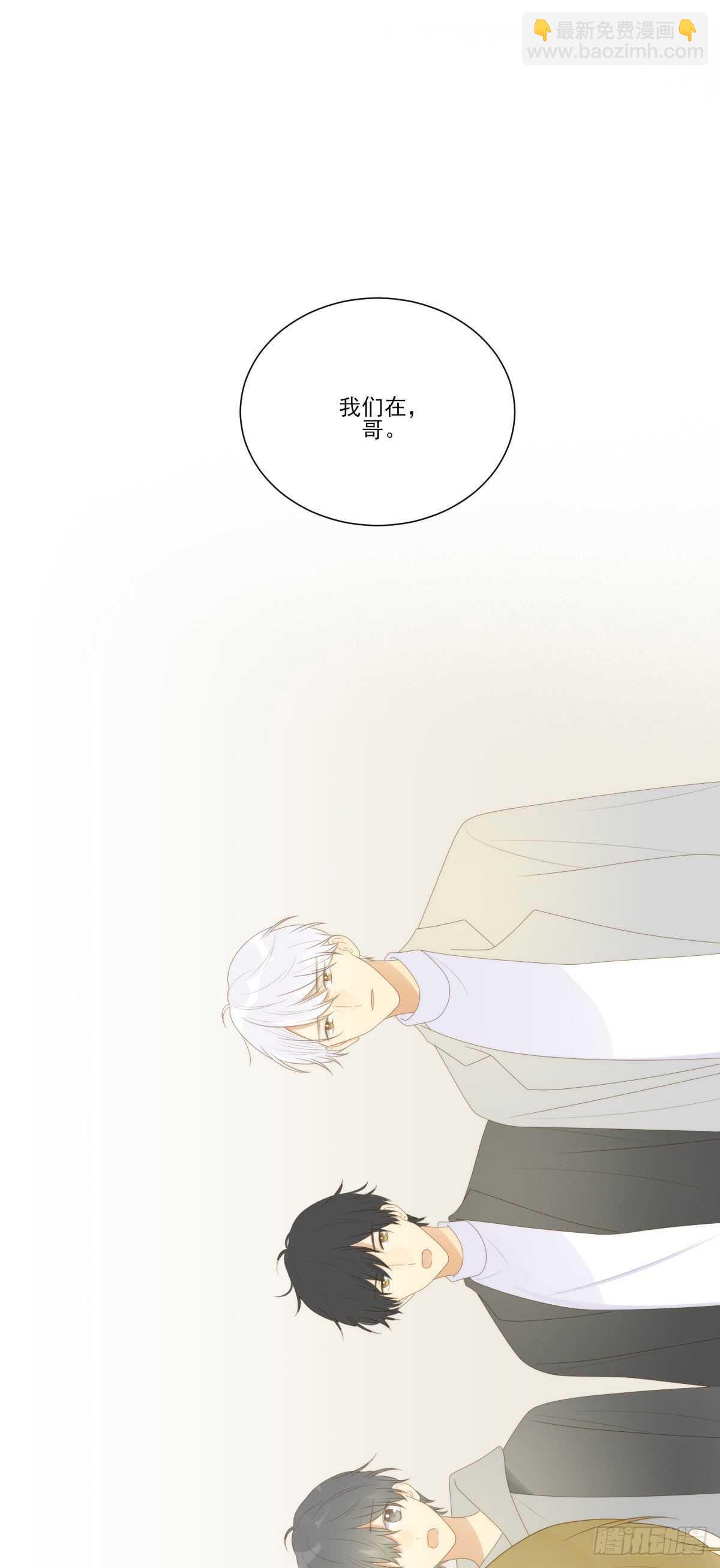 不再是神龙-第199话