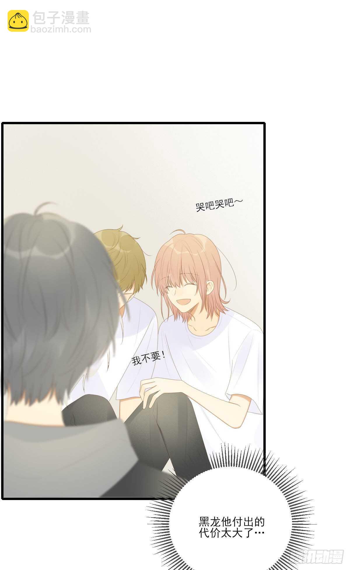 不再是神龙-第199话