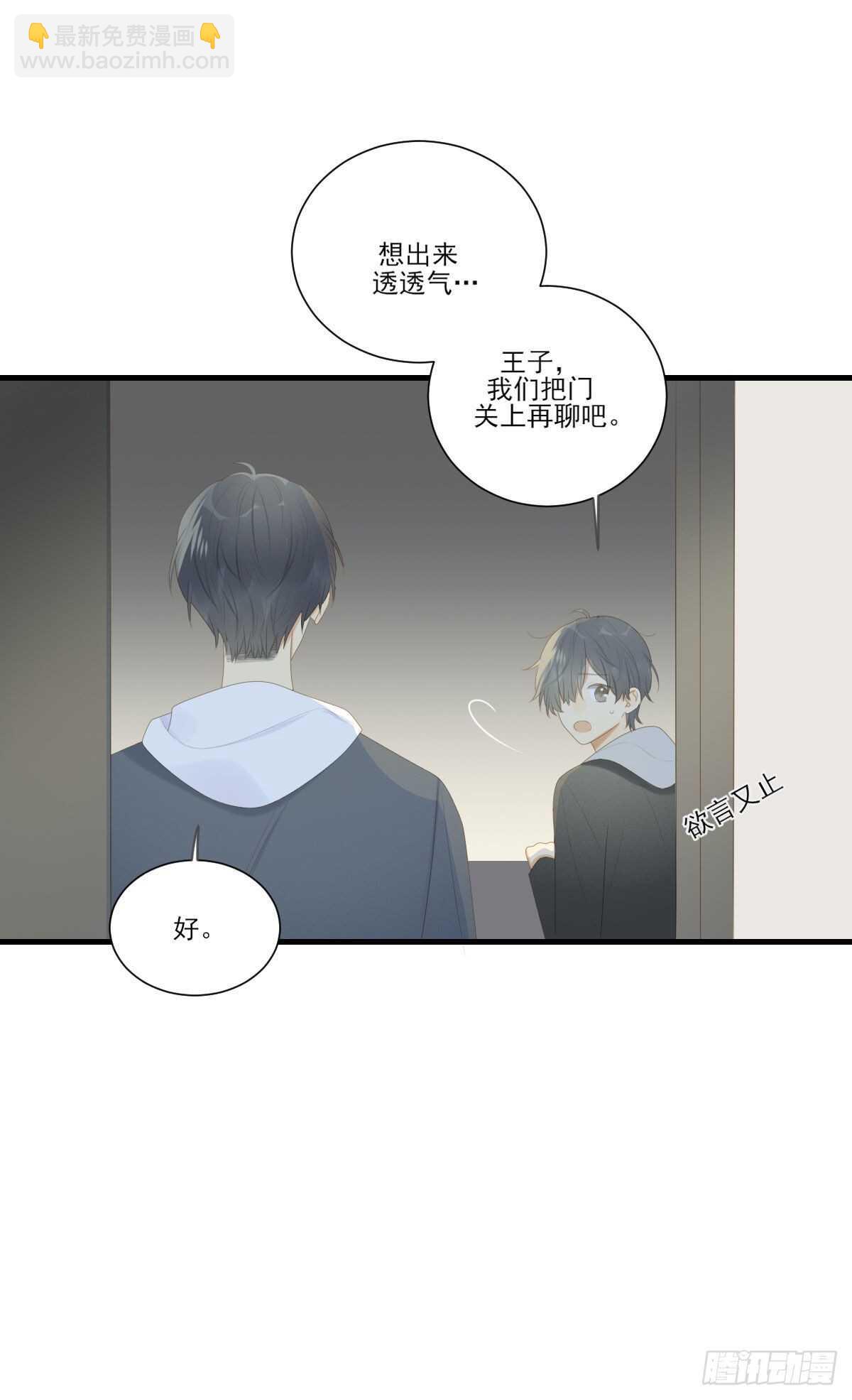 不再是神龙-第199话