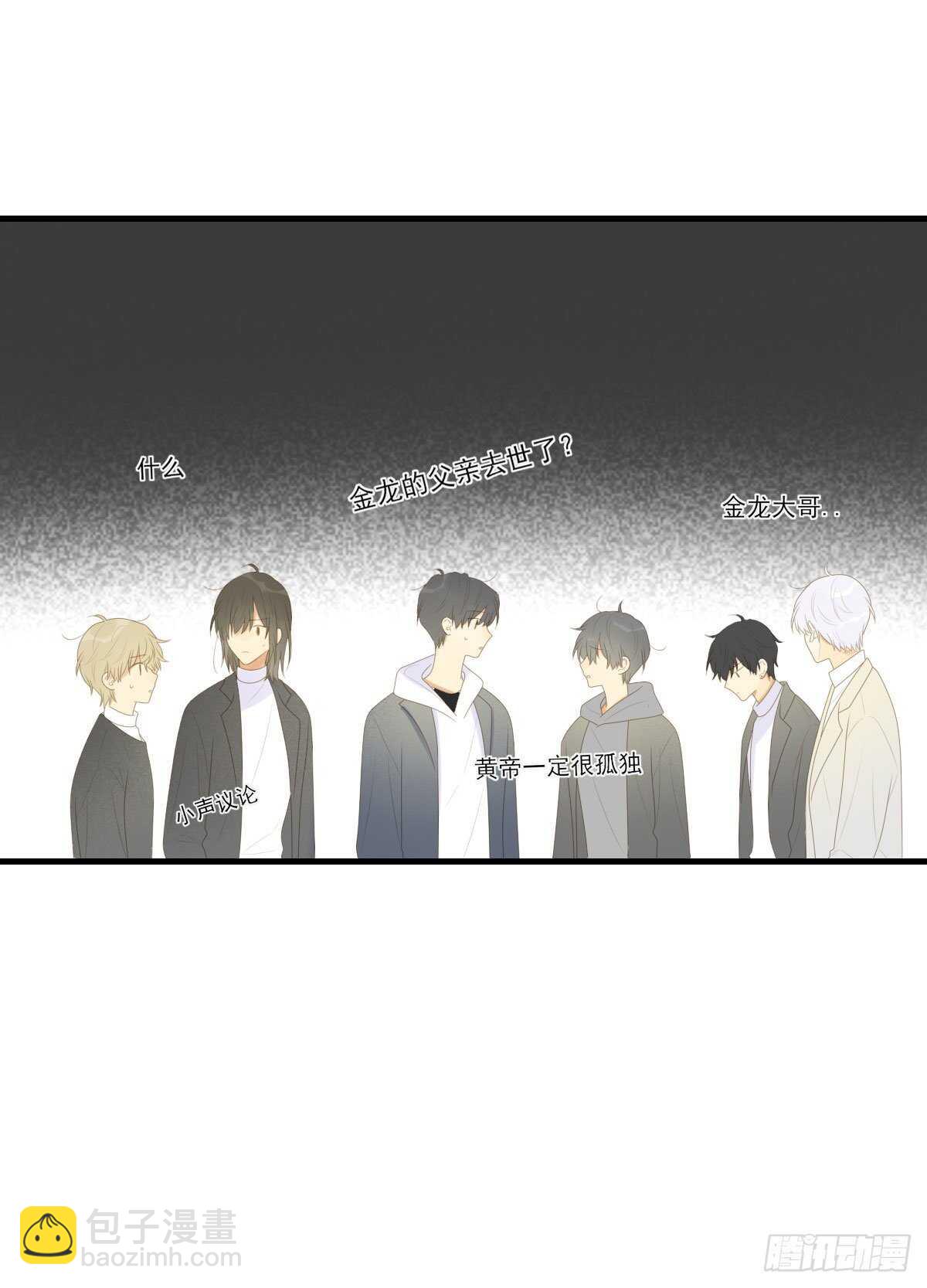 不再是神龙-第199话