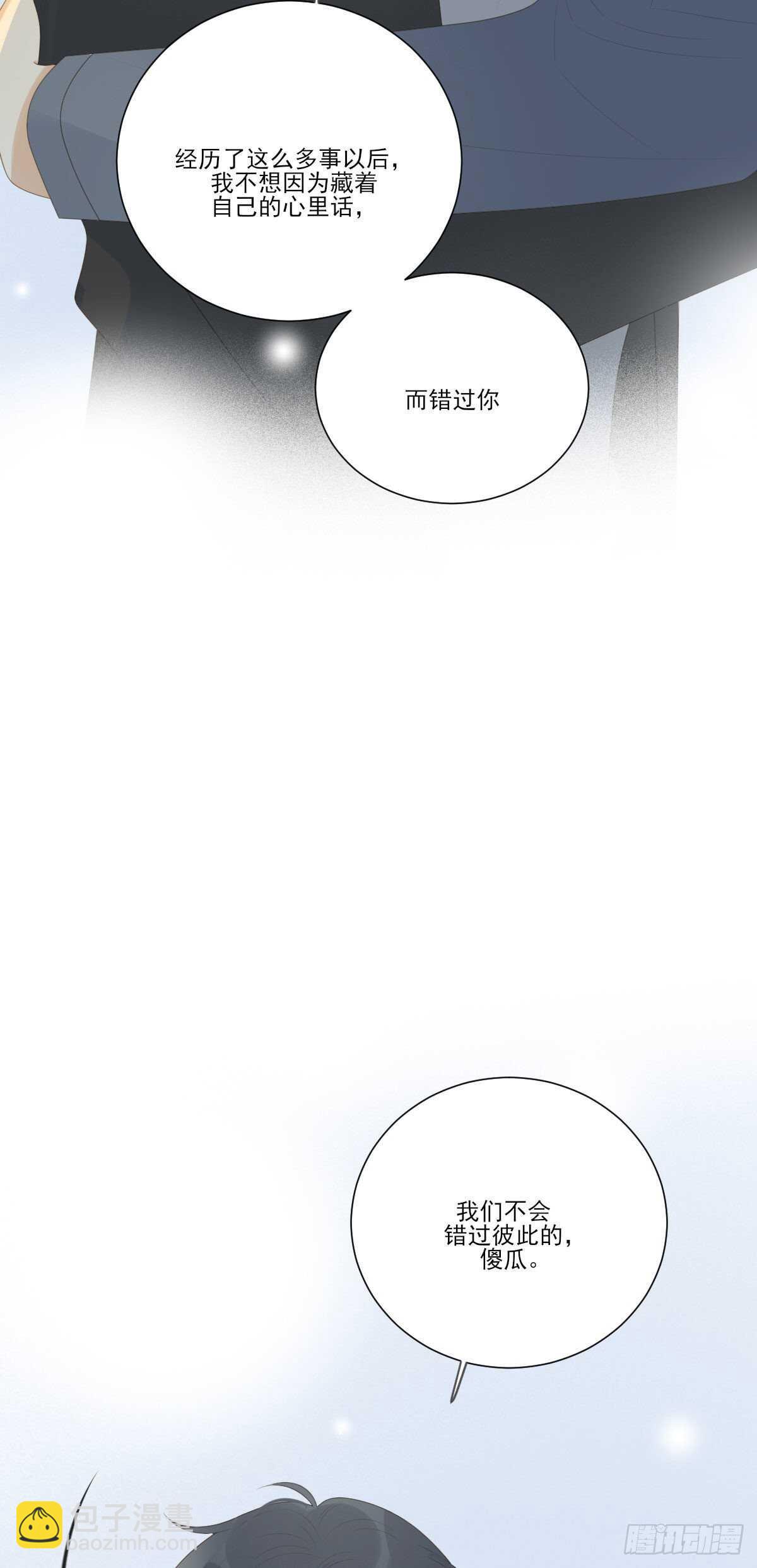 不再是神龙-第199话