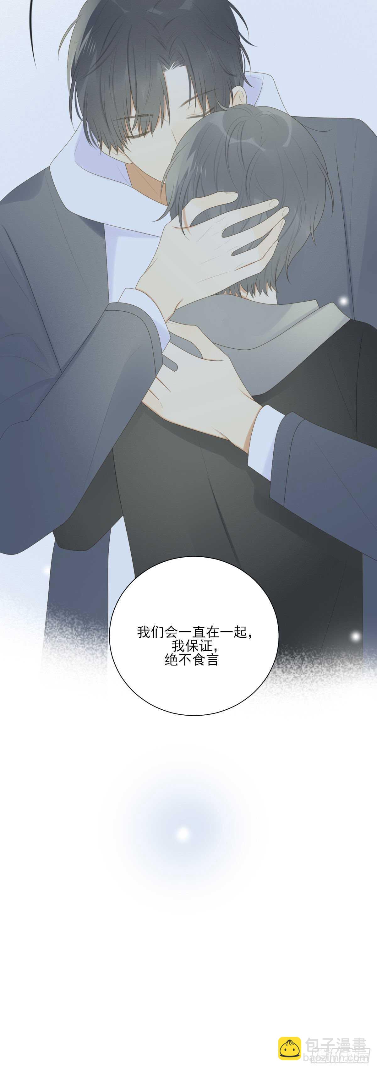 不再是神龙-第199话