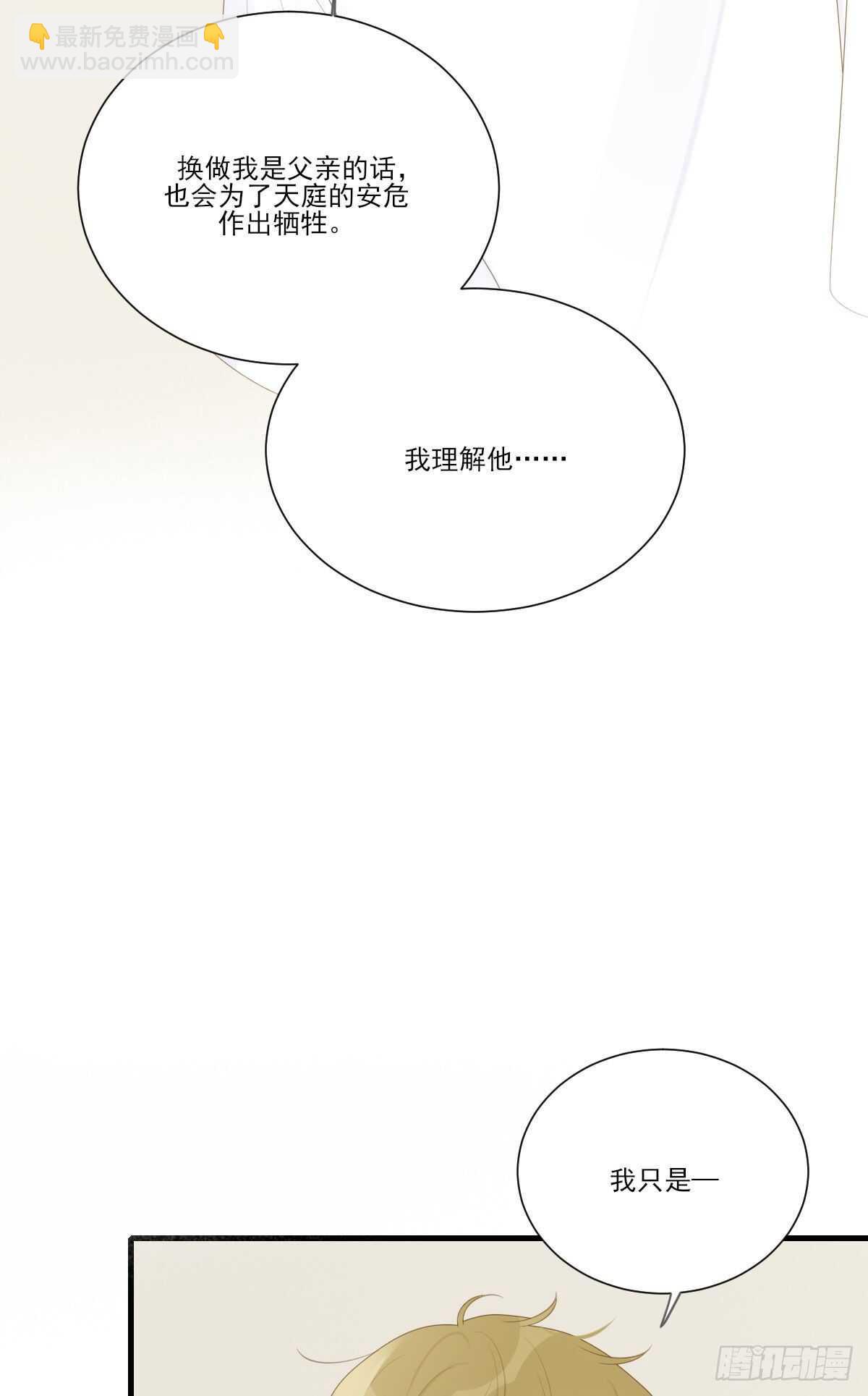 不再是神龙-第199话