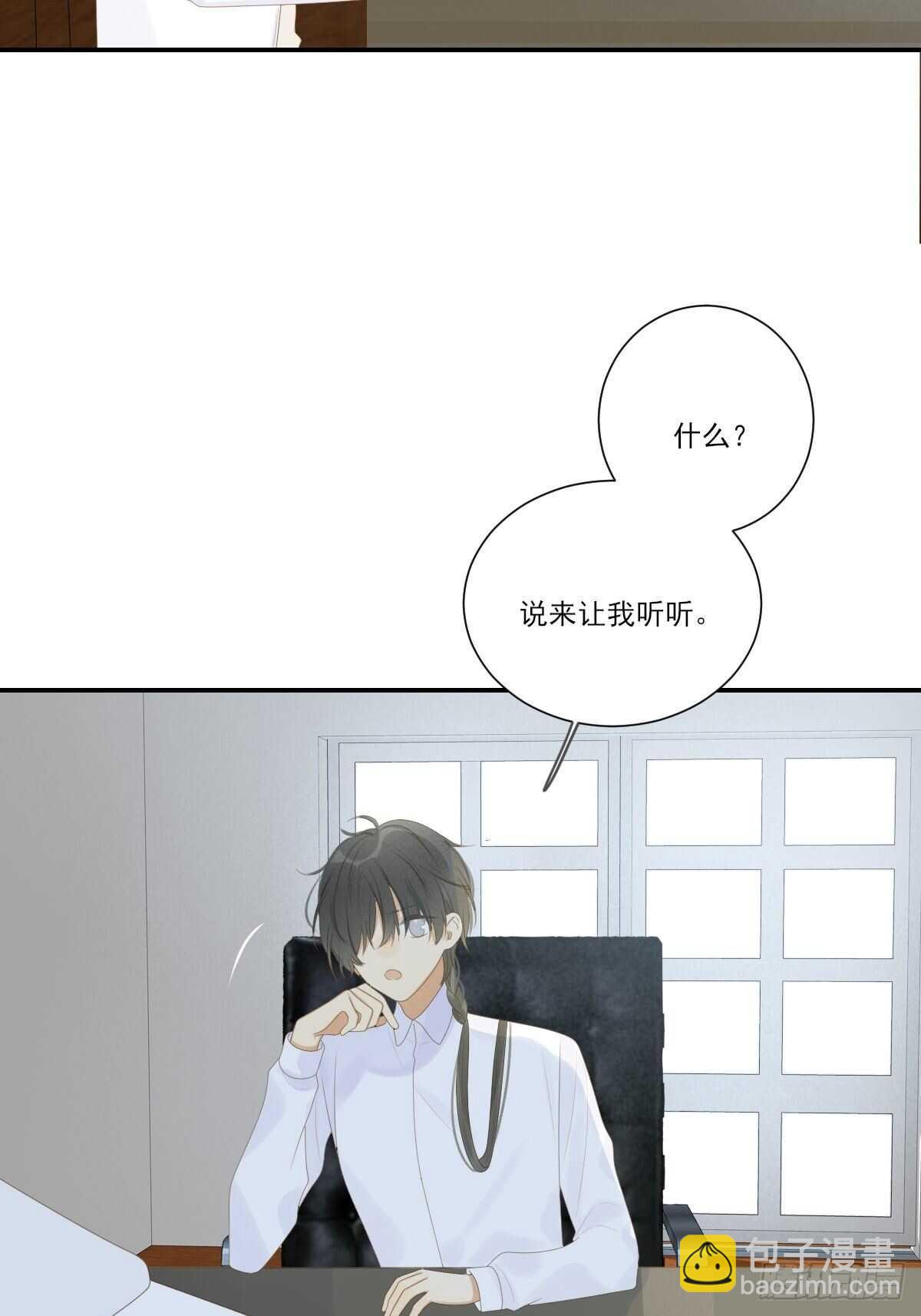 真相被戳破(1/2)-第201话