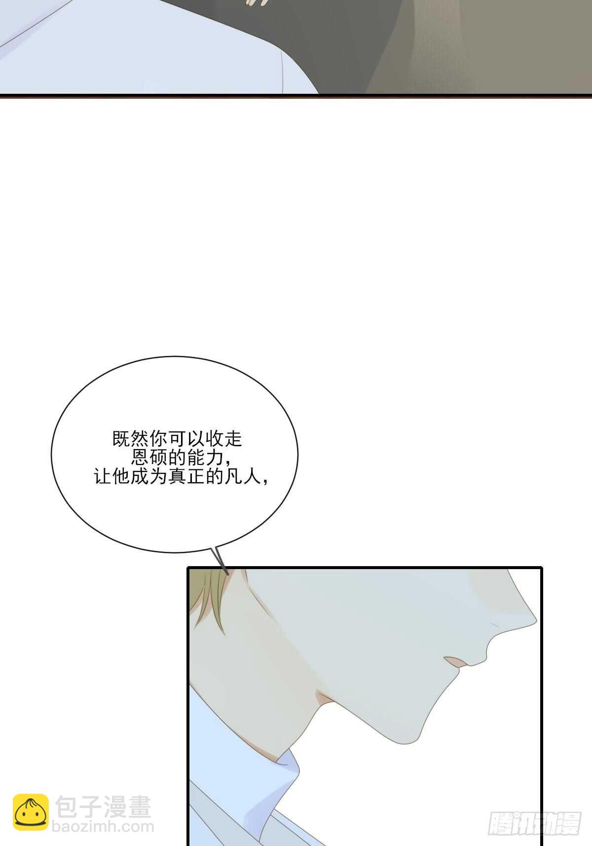 真相被戳破(1/2)-第201话