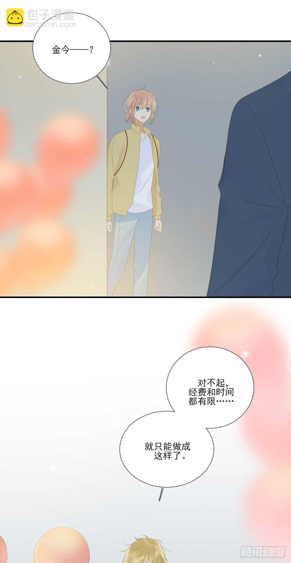 在家里等我-第203话