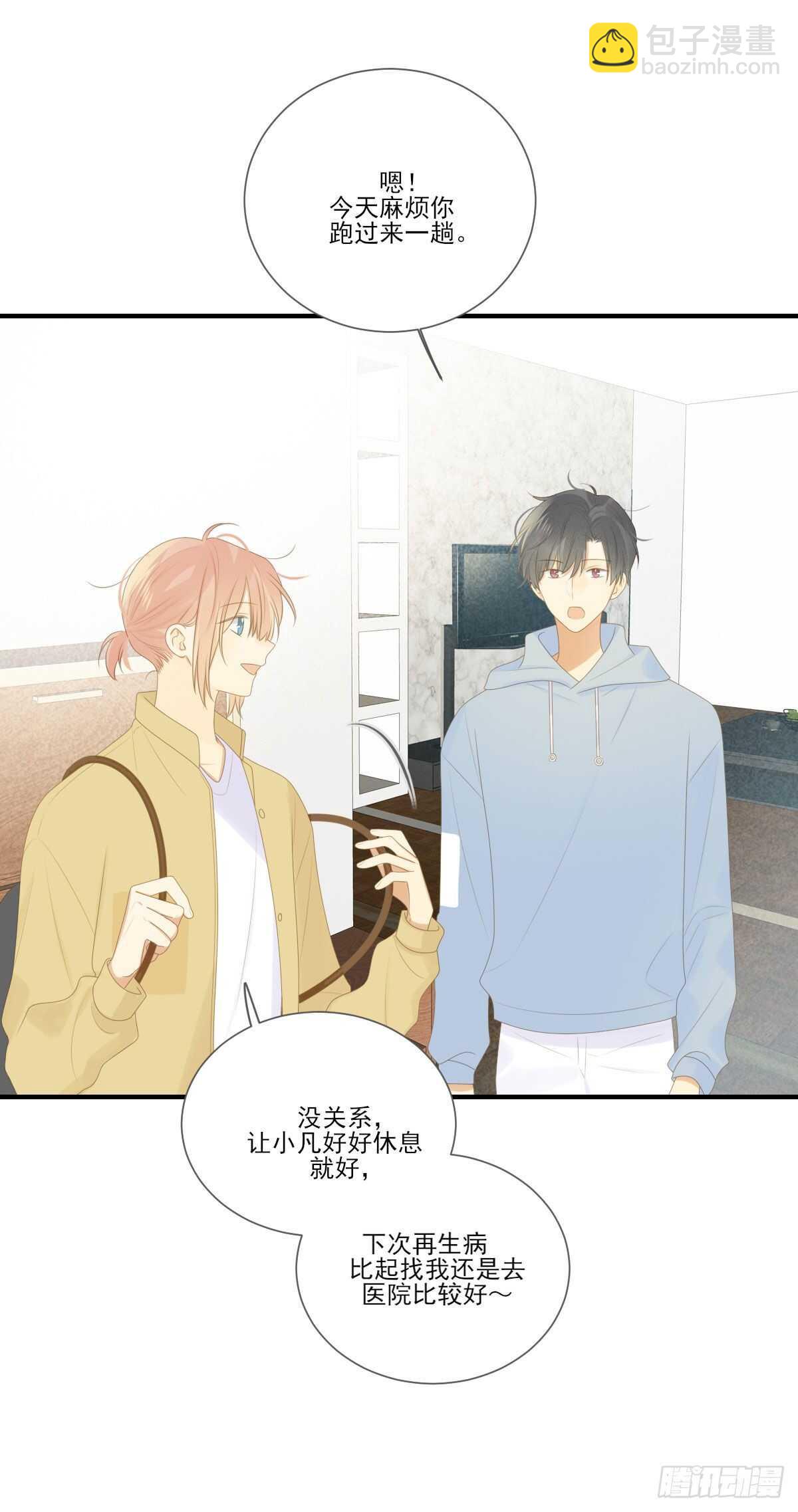 在家里等我-第203话