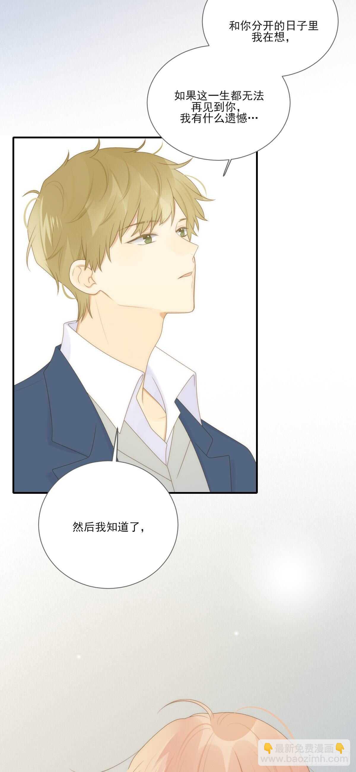 在家里等我-第203话