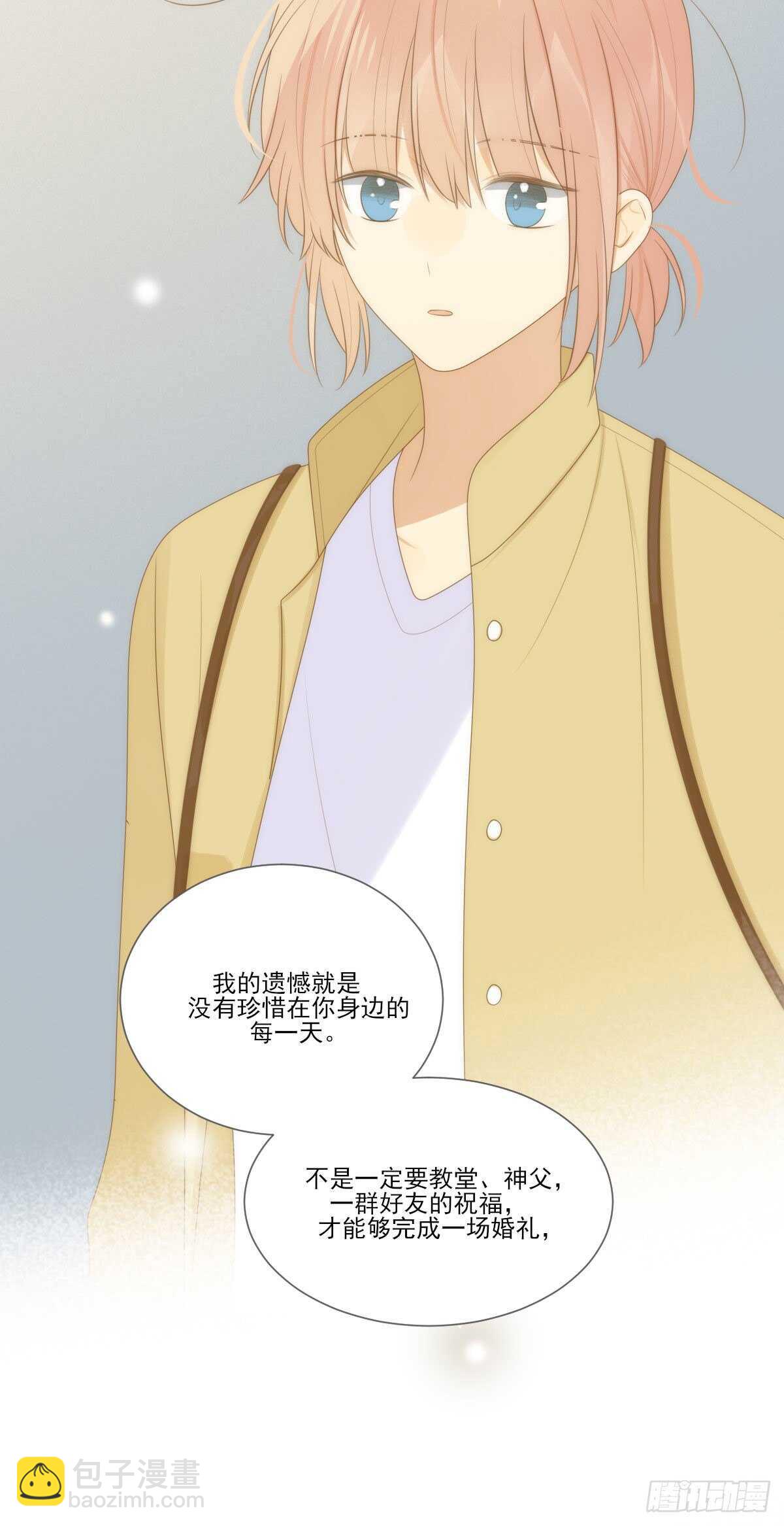 在家里等我-第203话