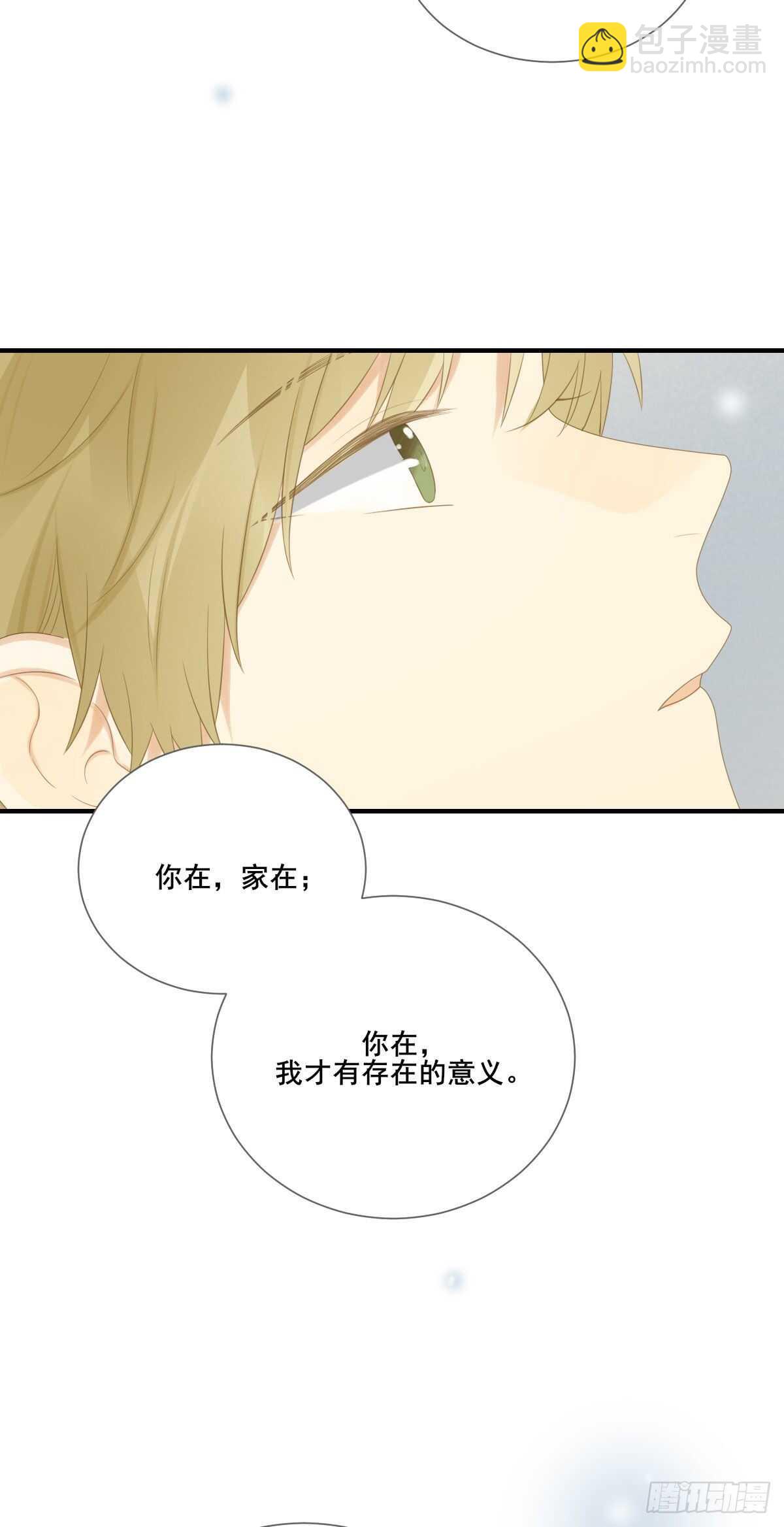 在家里等我-第203话