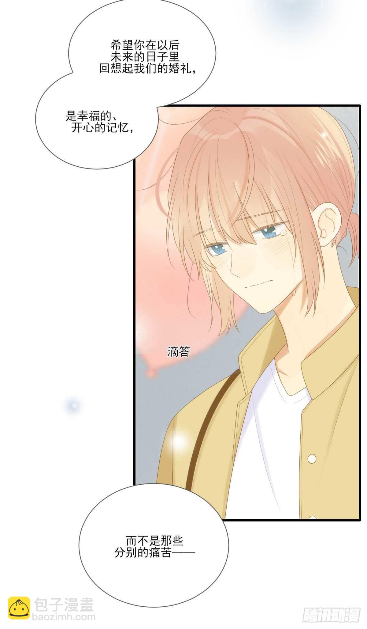 在家里等我-第203话