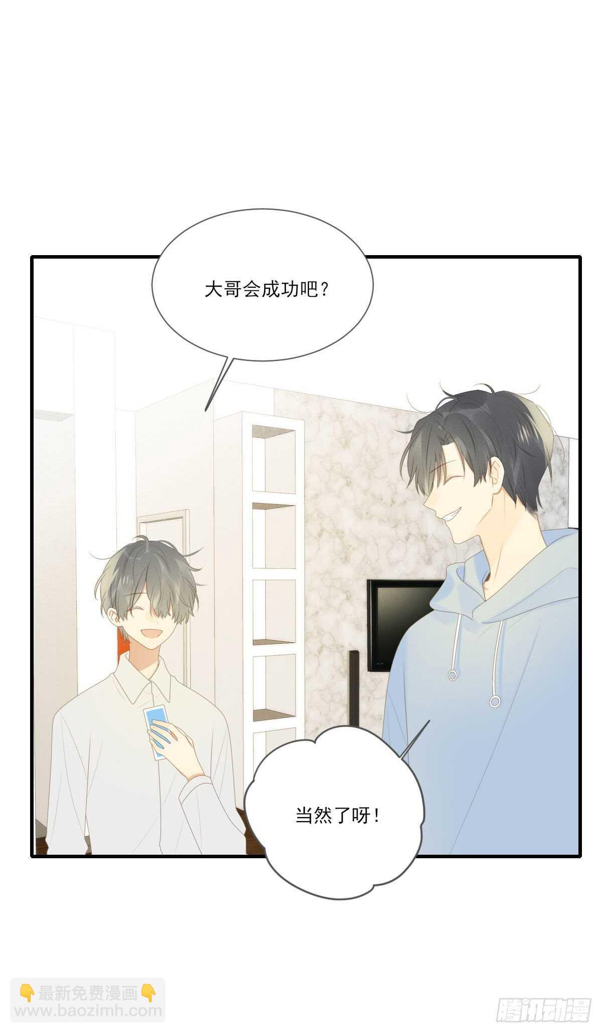 在家里等我-第203话