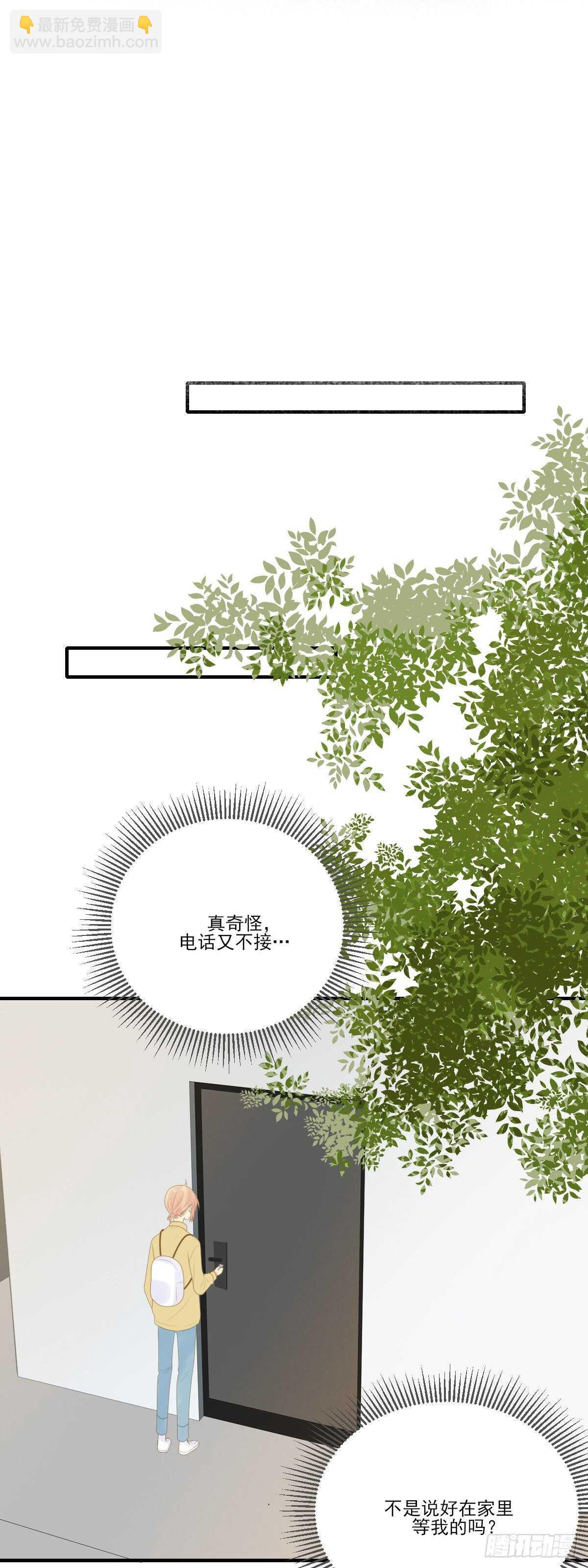 在家里等我-第203话