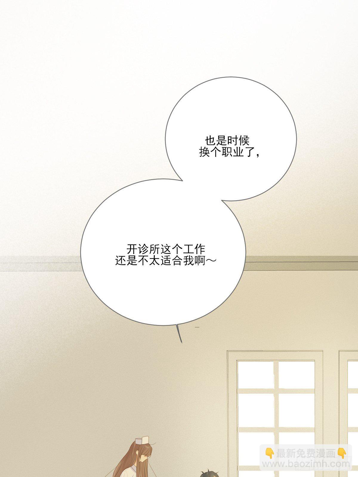 要一起洗澡吗？-第205话