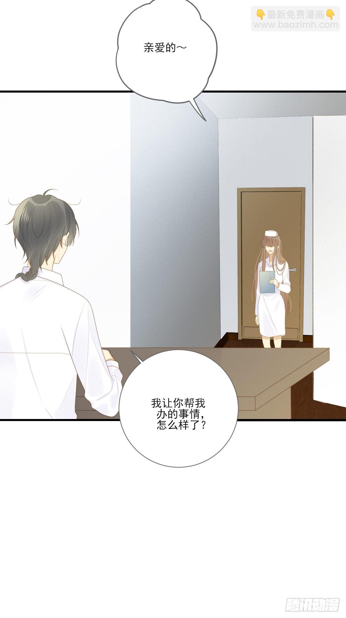 要一起洗澡吗？-第205话