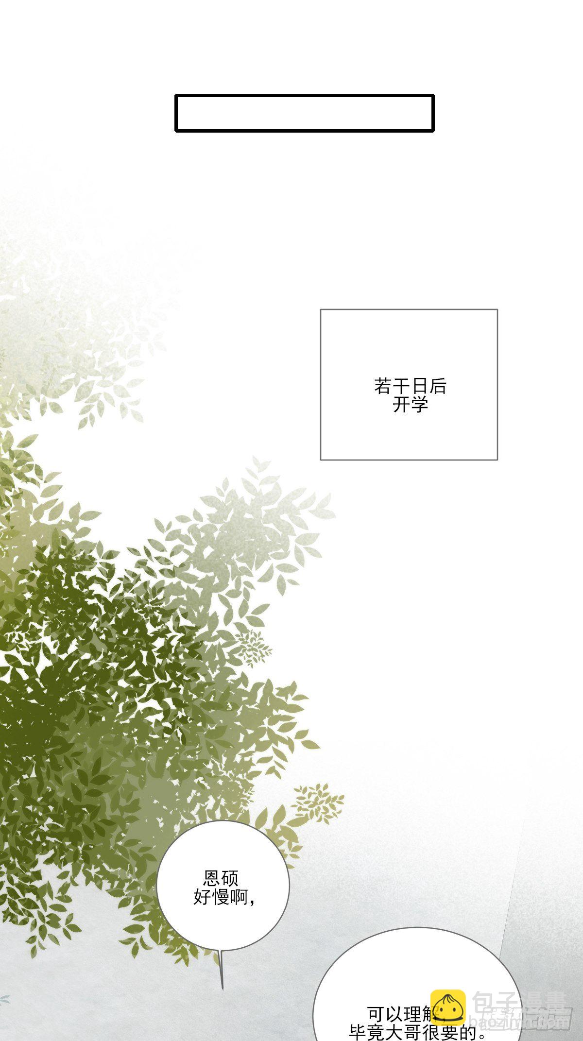 要一起洗澡吗？-第205话