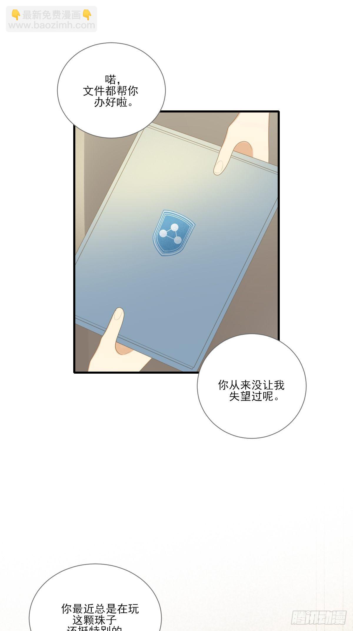 要一起洗澡吗？-第205话